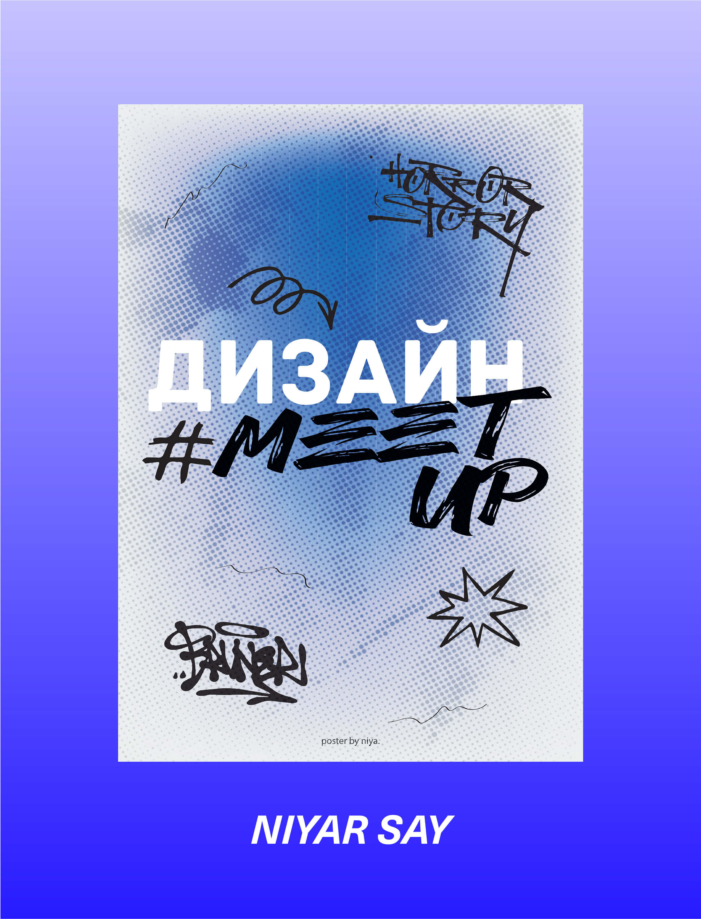 Конкурс плакатов