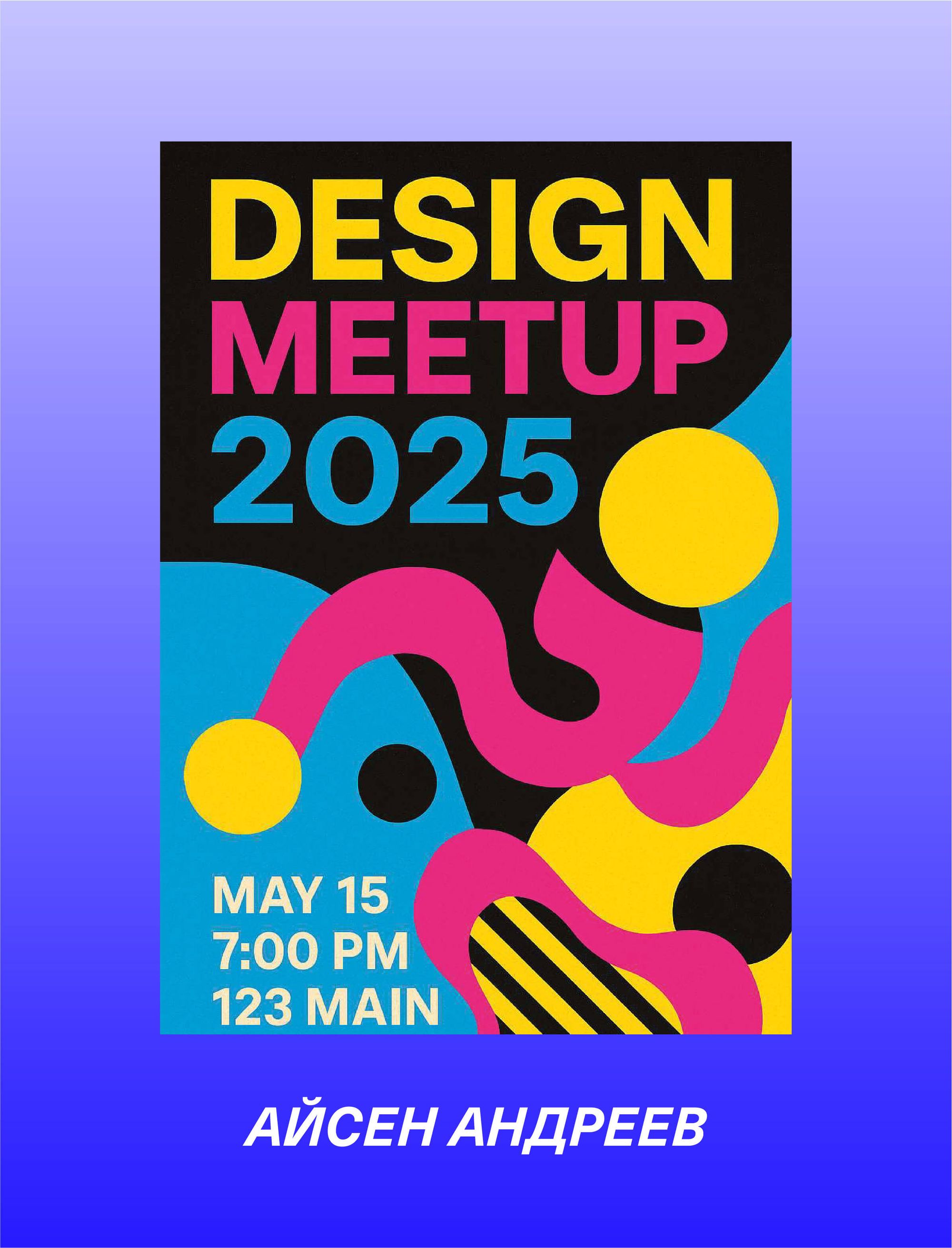 Конкурс плакатов