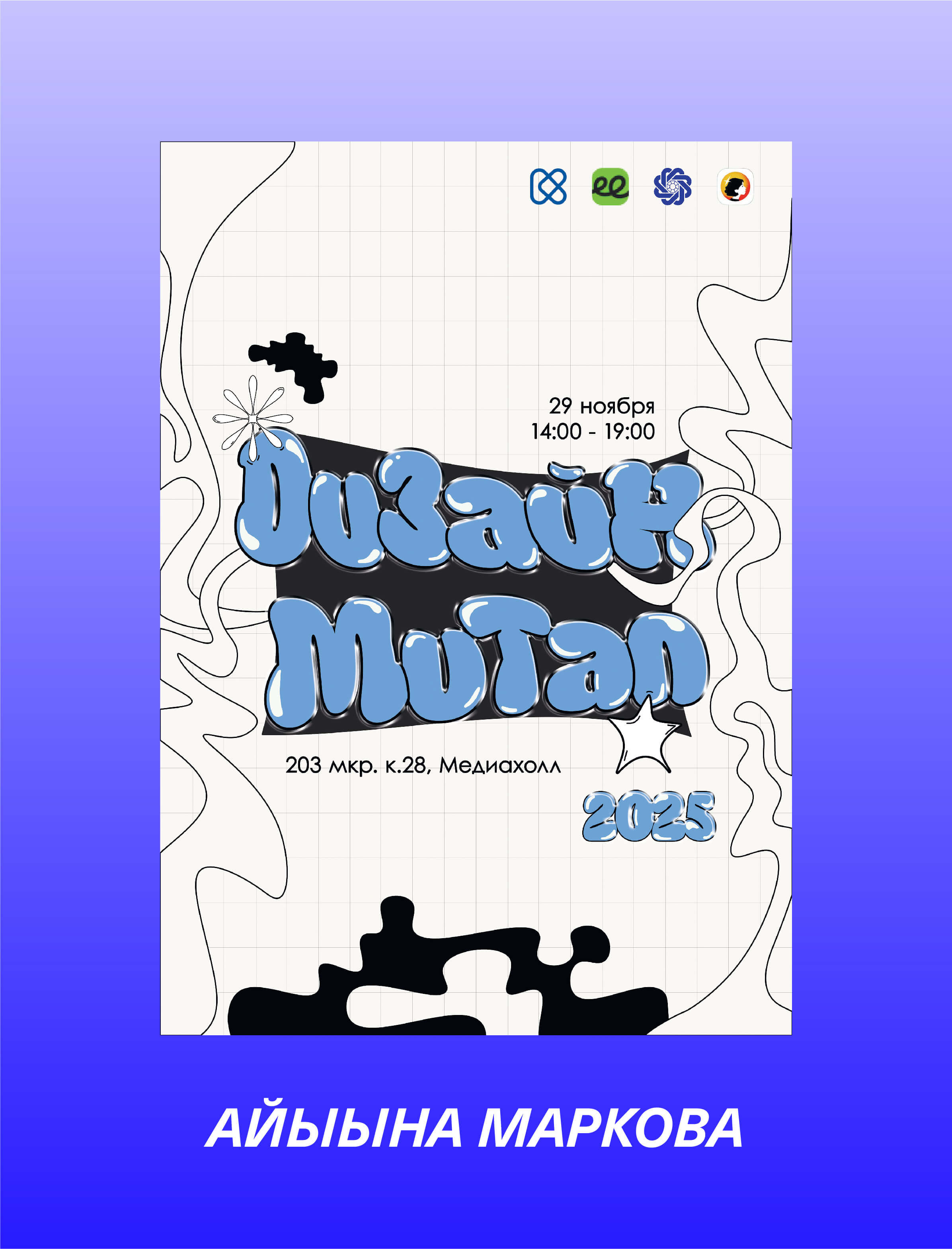 Конкурс плакатов