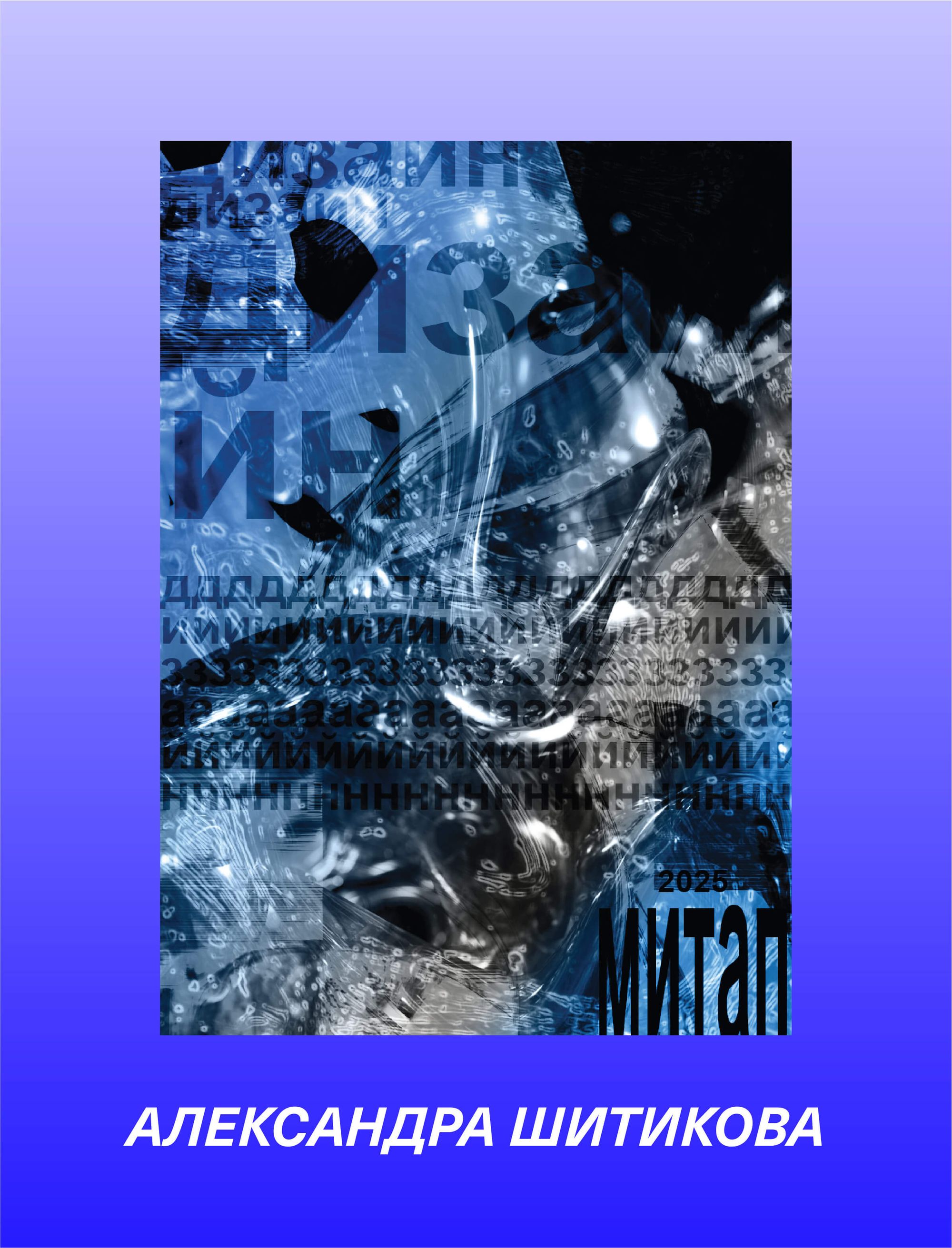 Конкурс плакатов