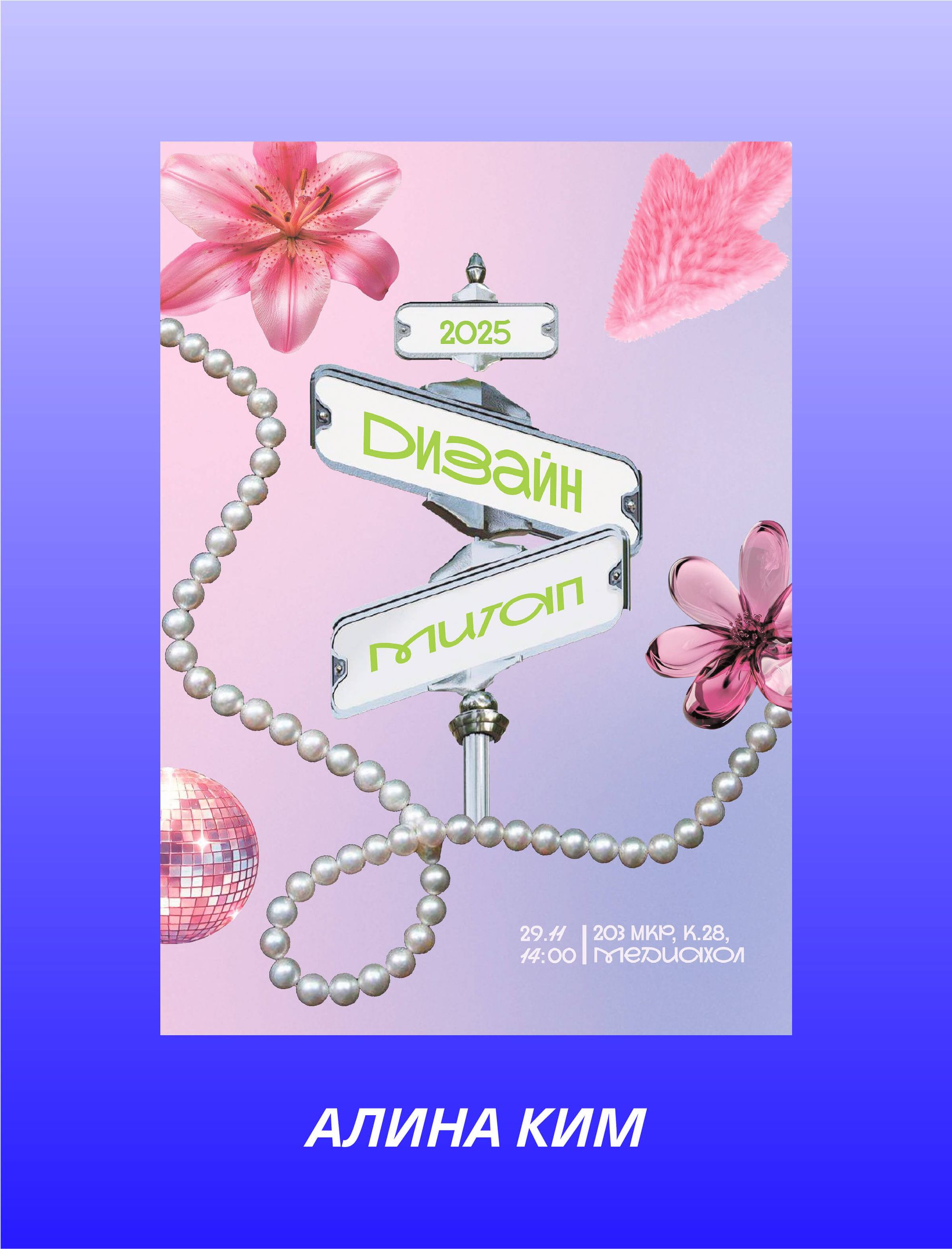 Конкурс плакатов