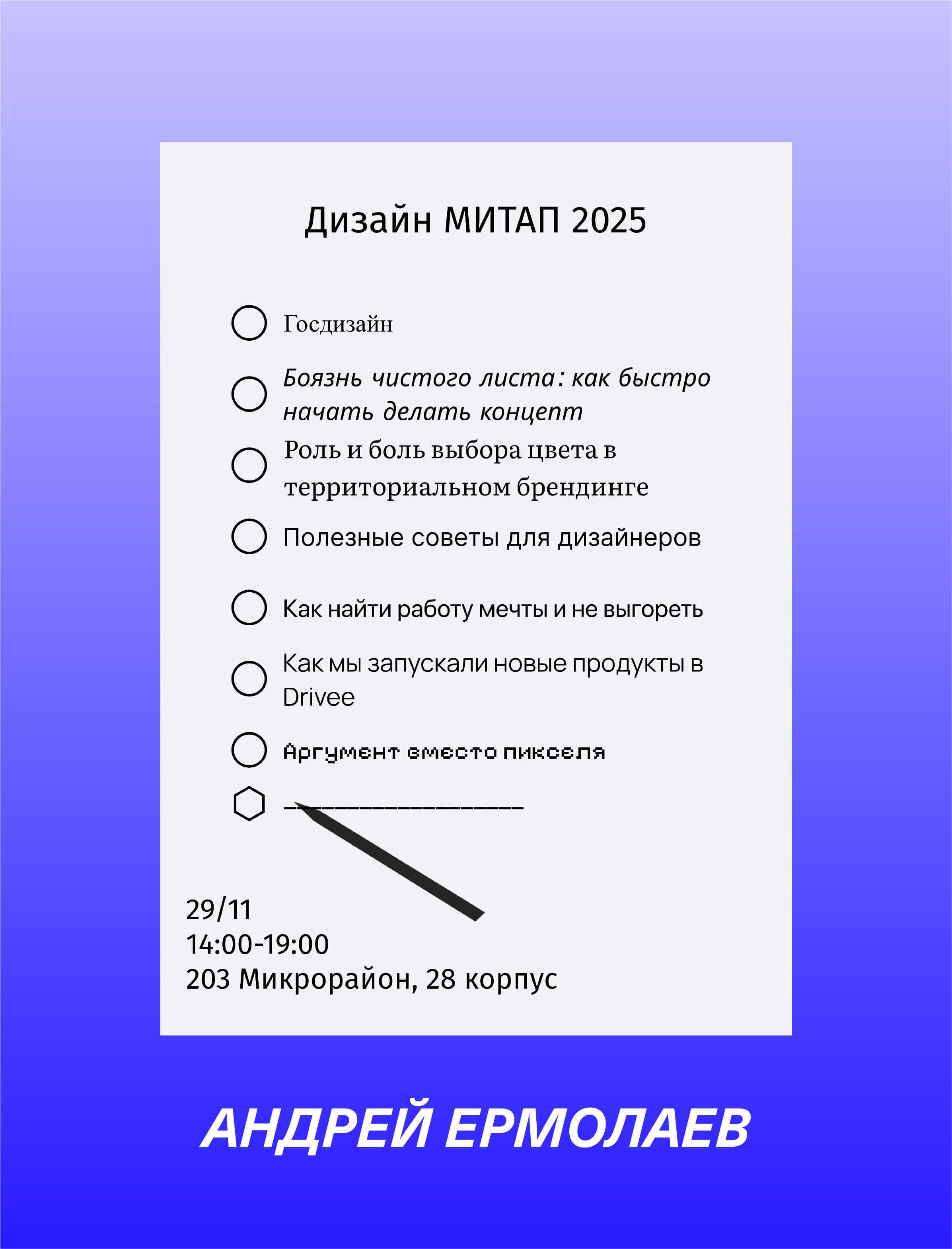 Конкурс плакатов