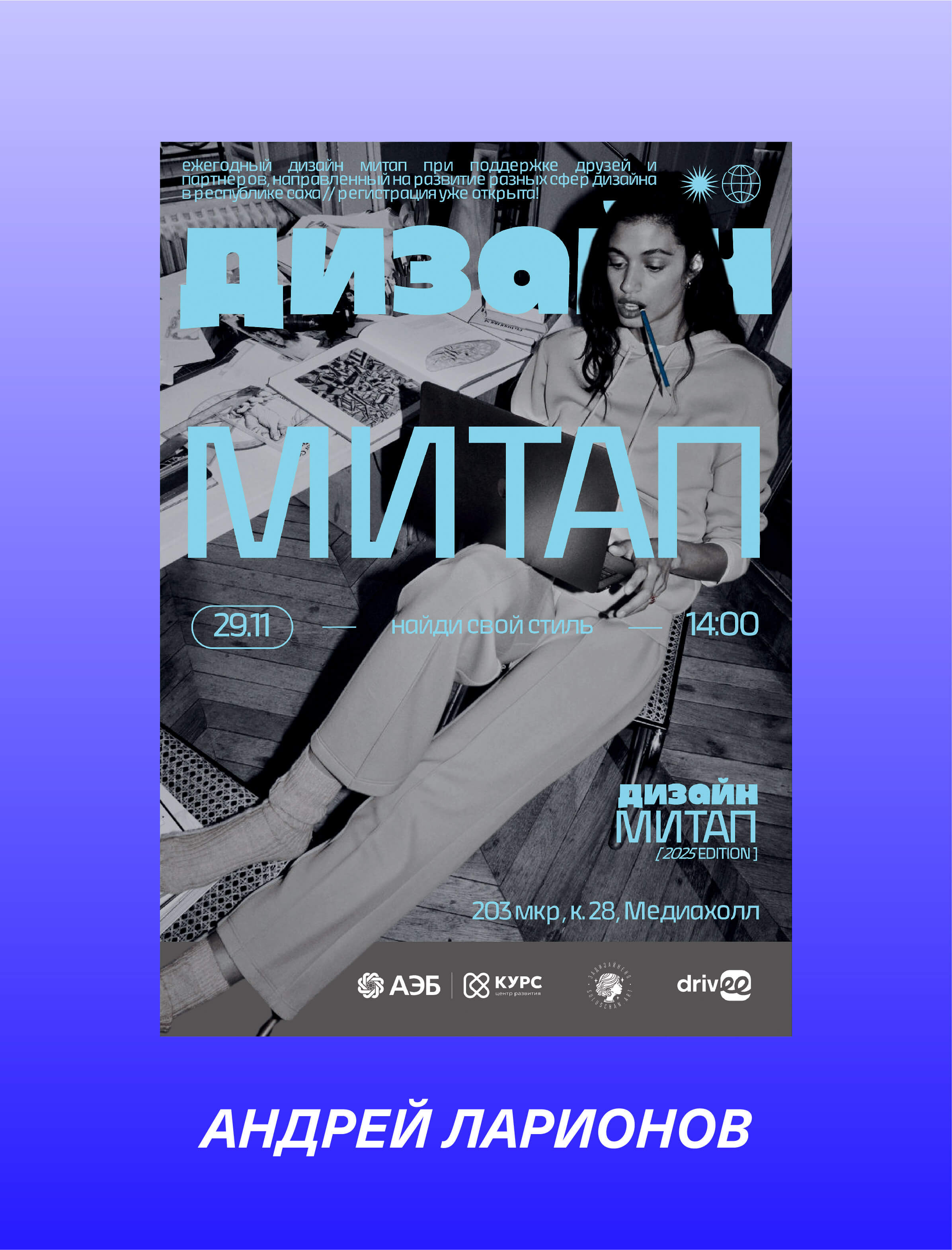 Конкурс плакатов