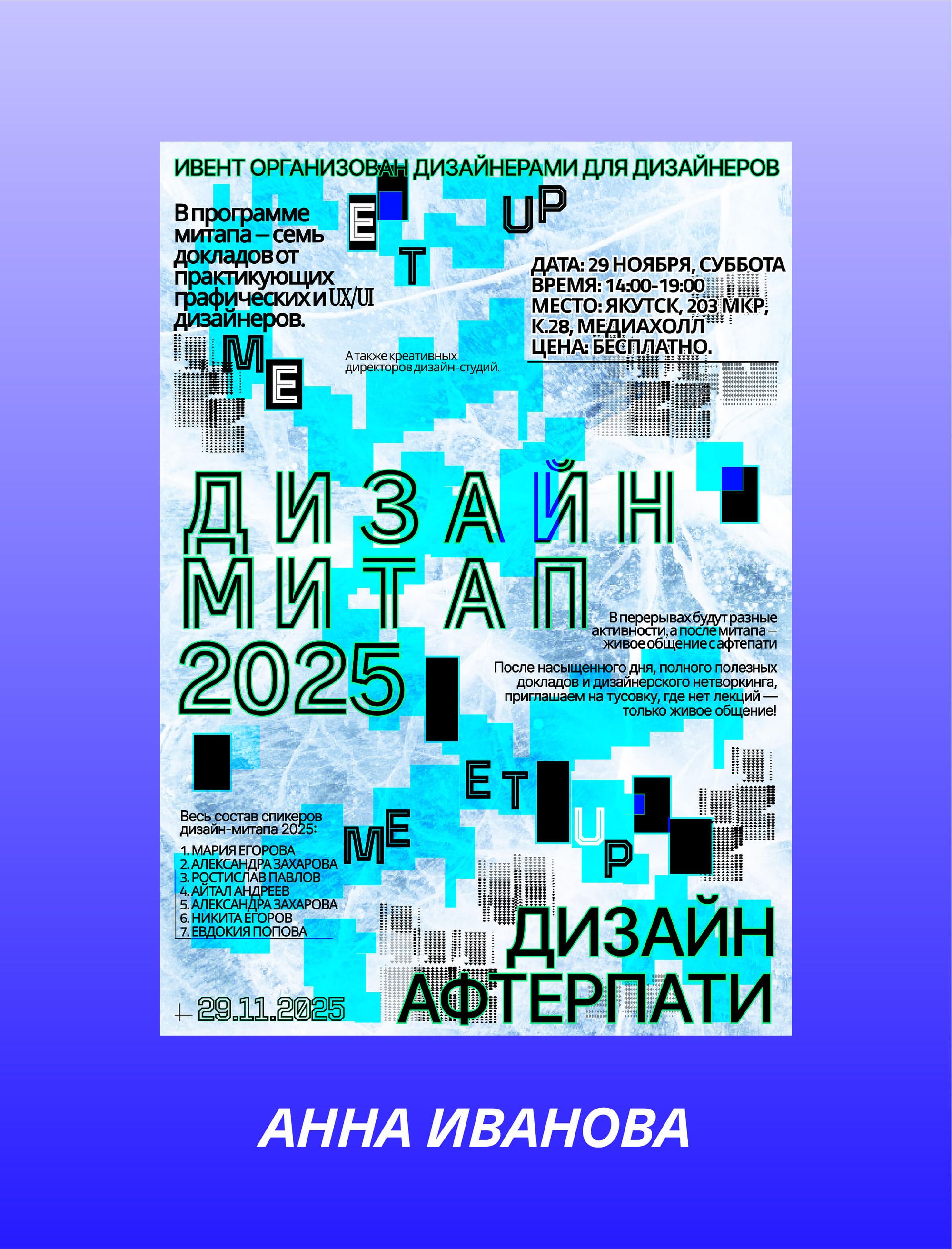 Конкурс плакатов