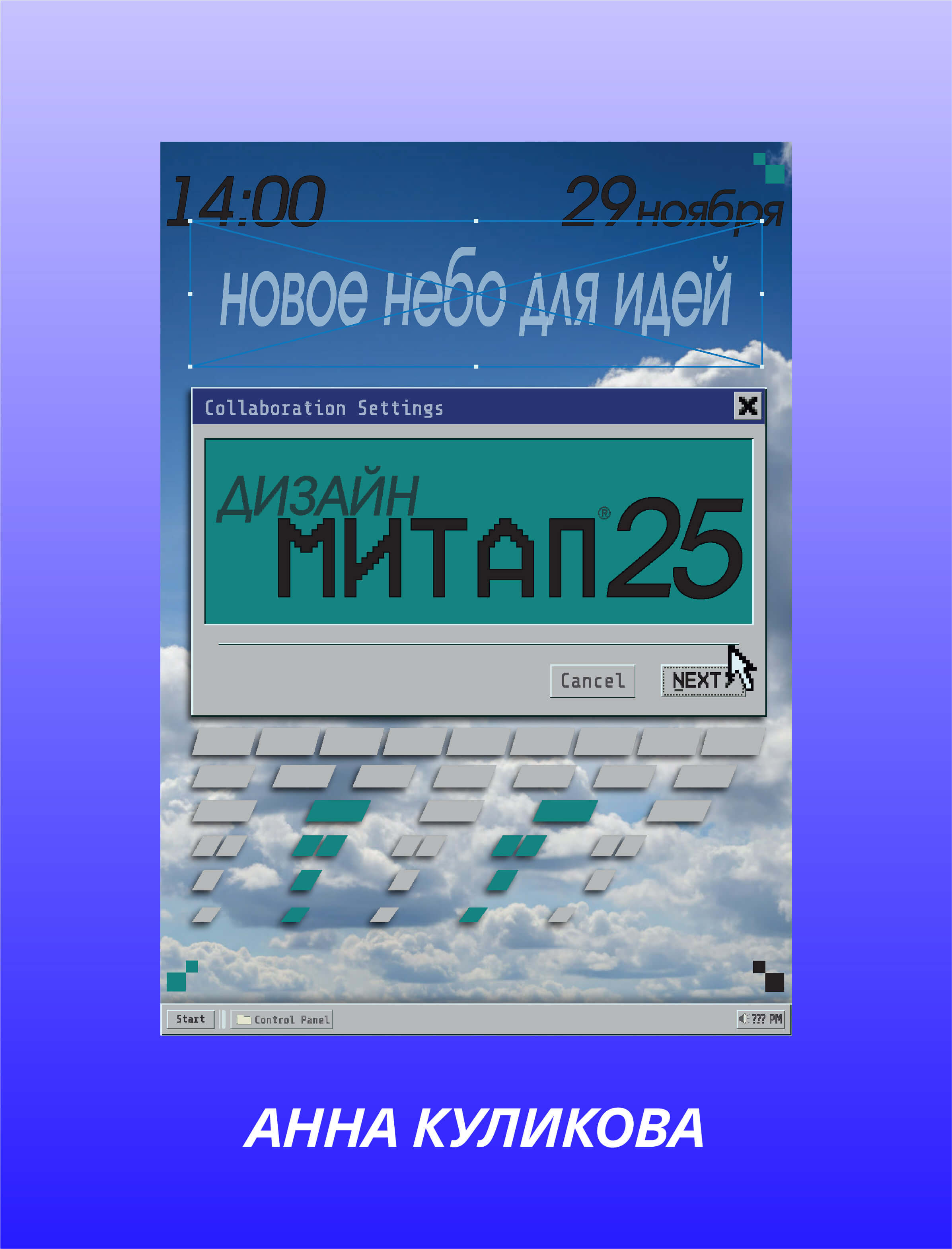 Конкурс плакатов