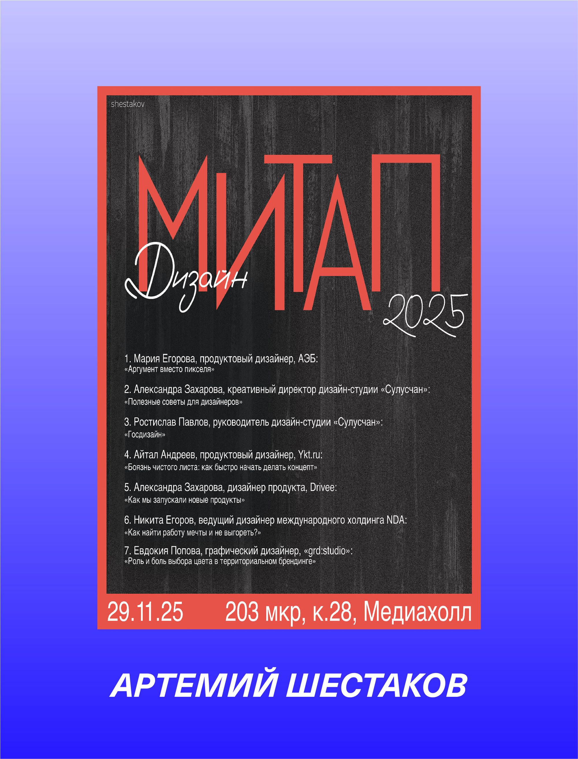 Конкурс плакатов