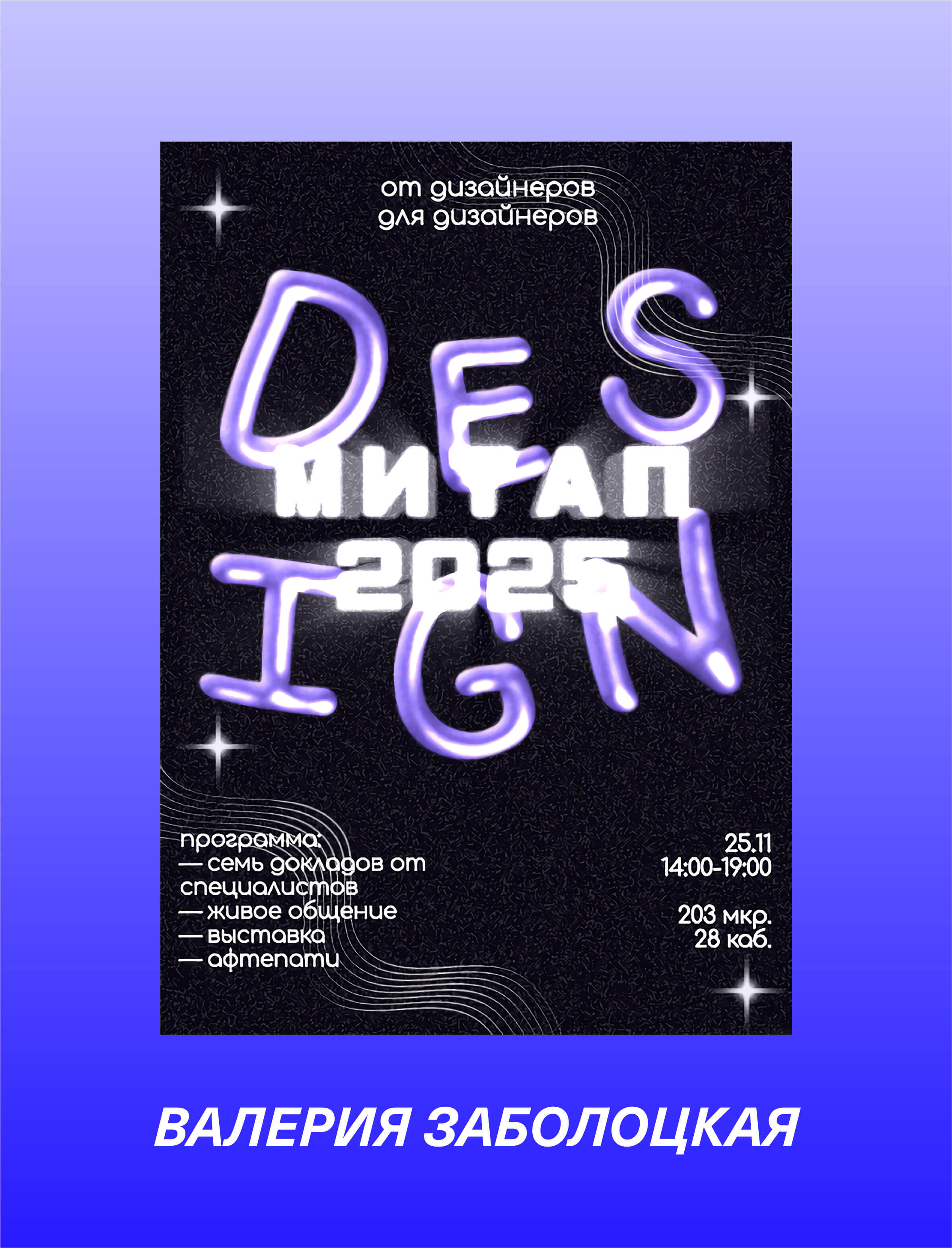 Конкурс плакатов