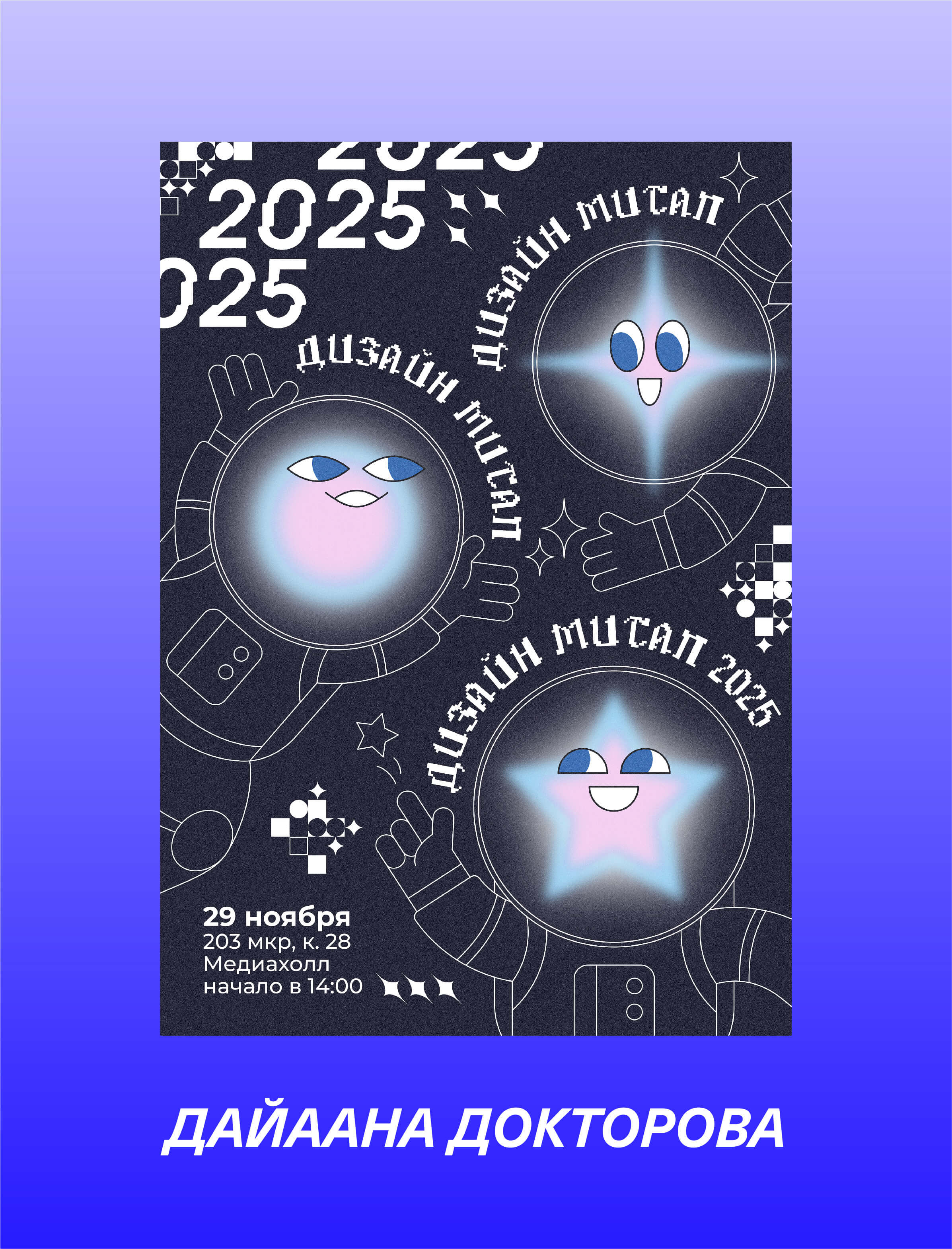 Конкурс плакатов