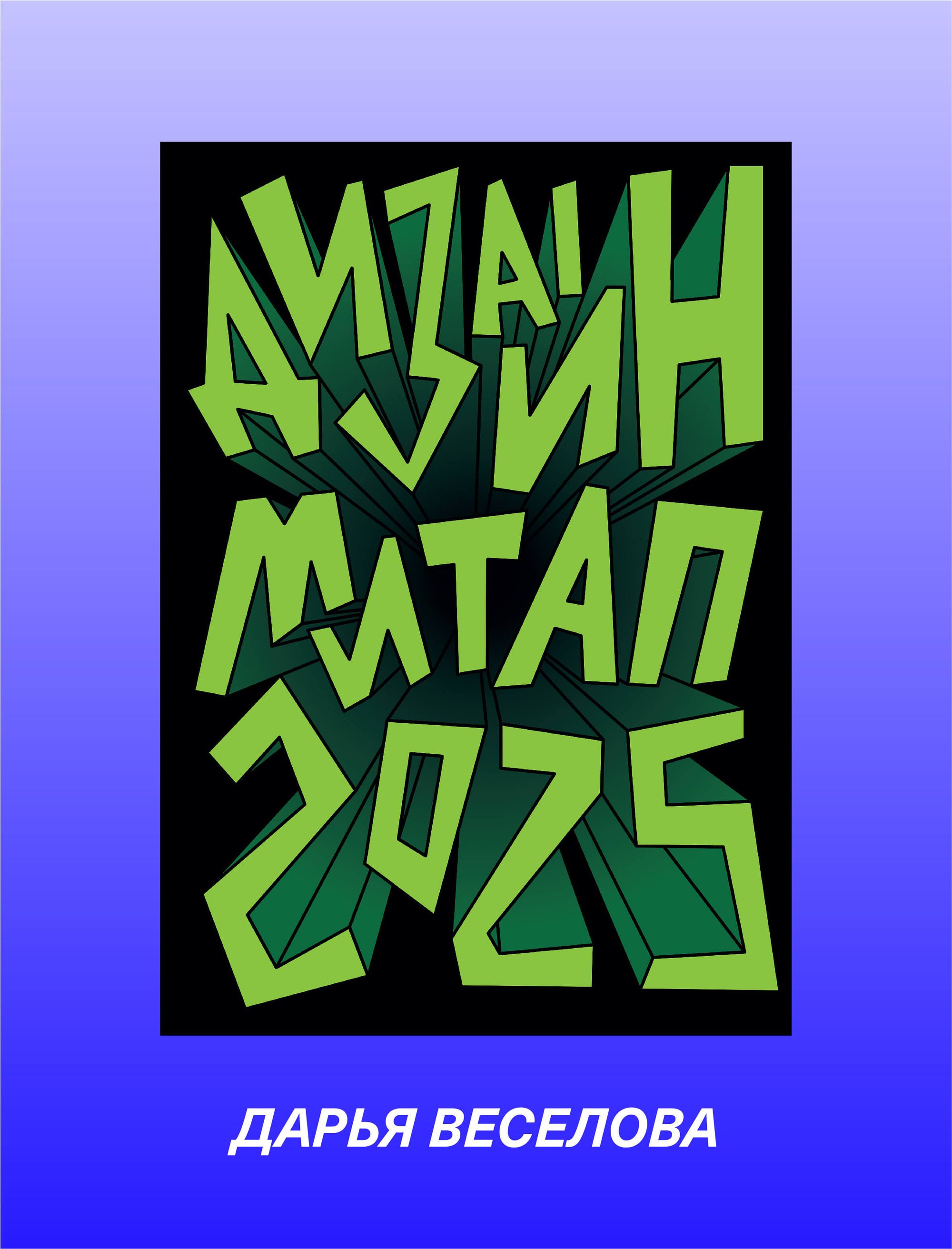 Конкурс плакатов