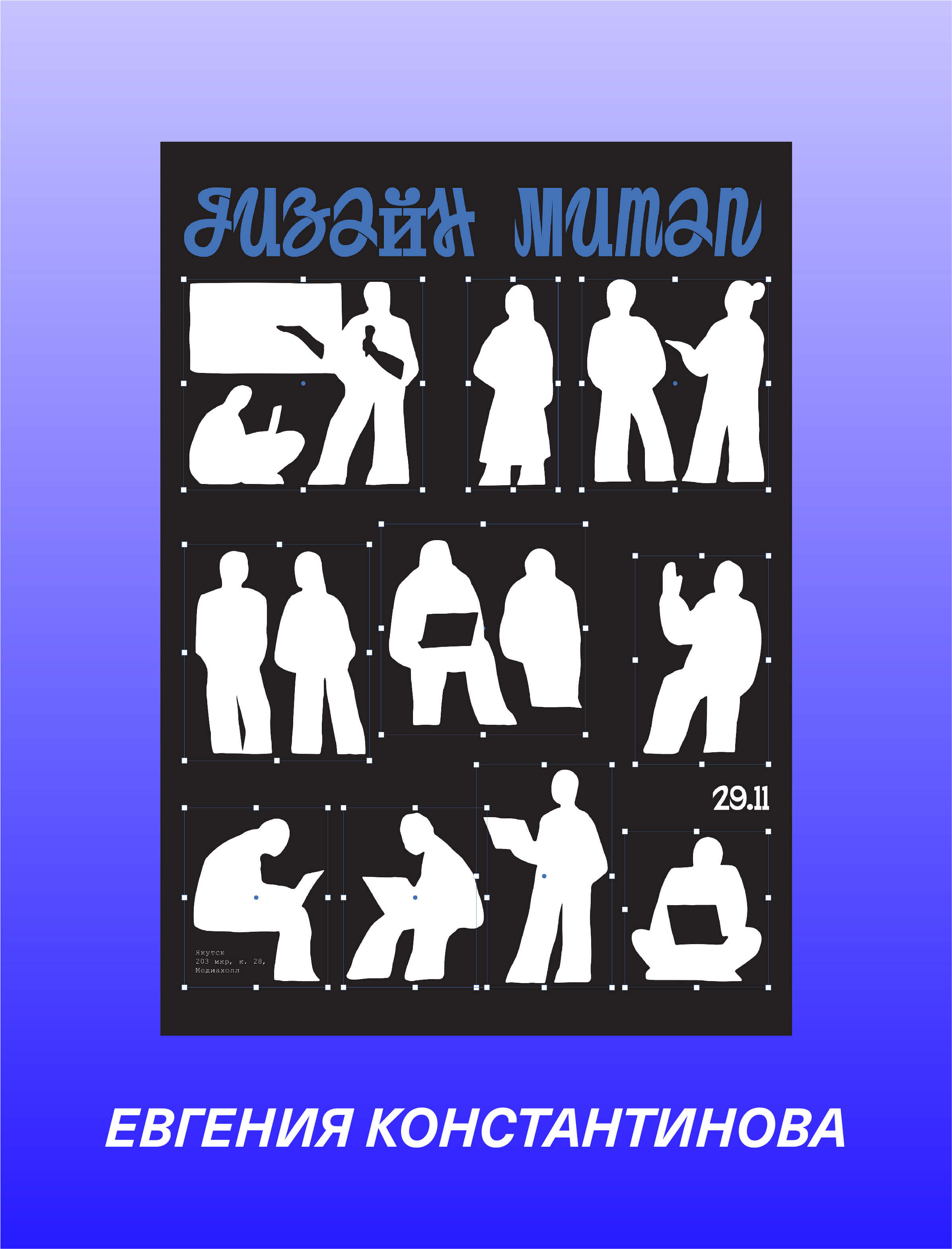 Конкурс плакатов