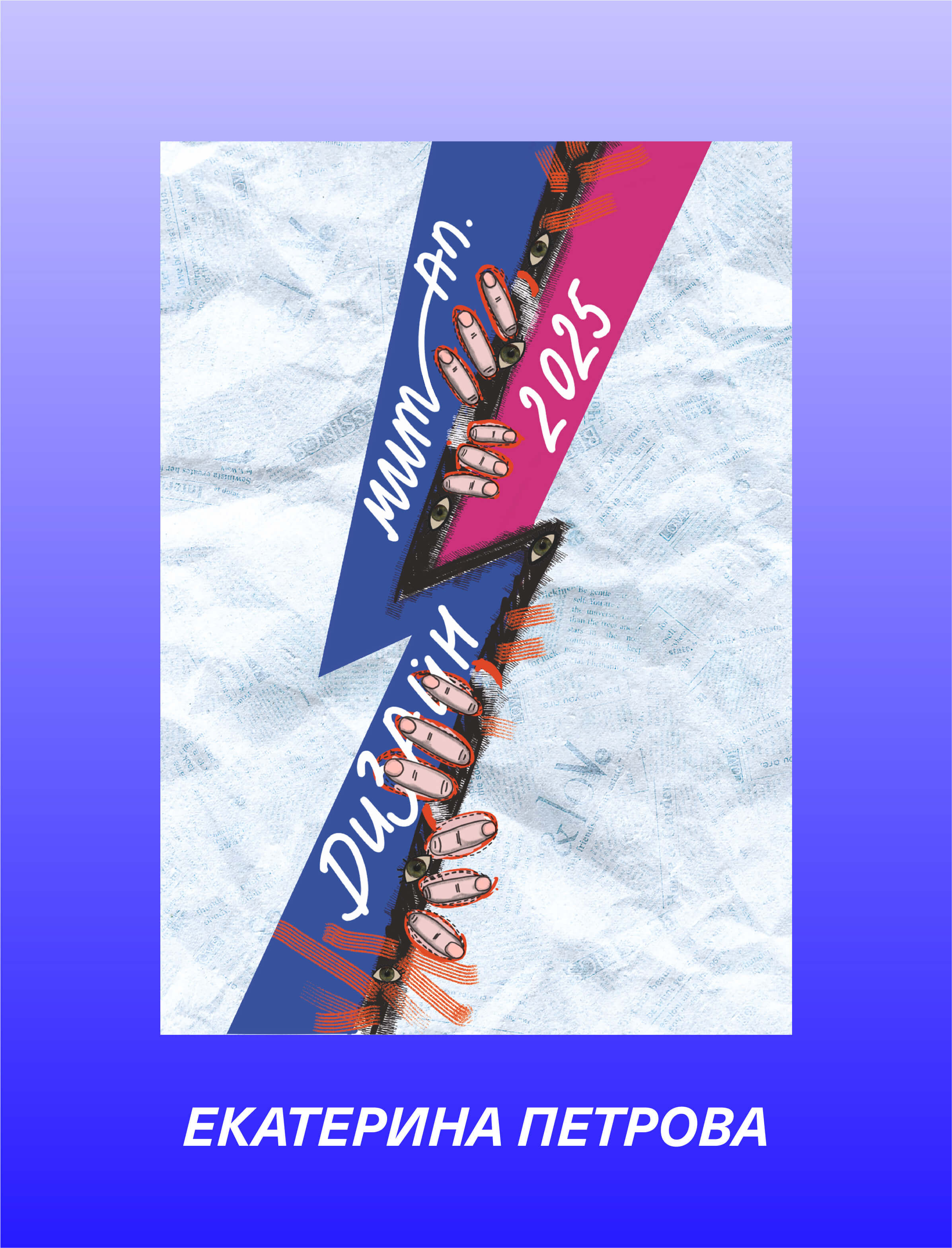 Конкурс плакатов