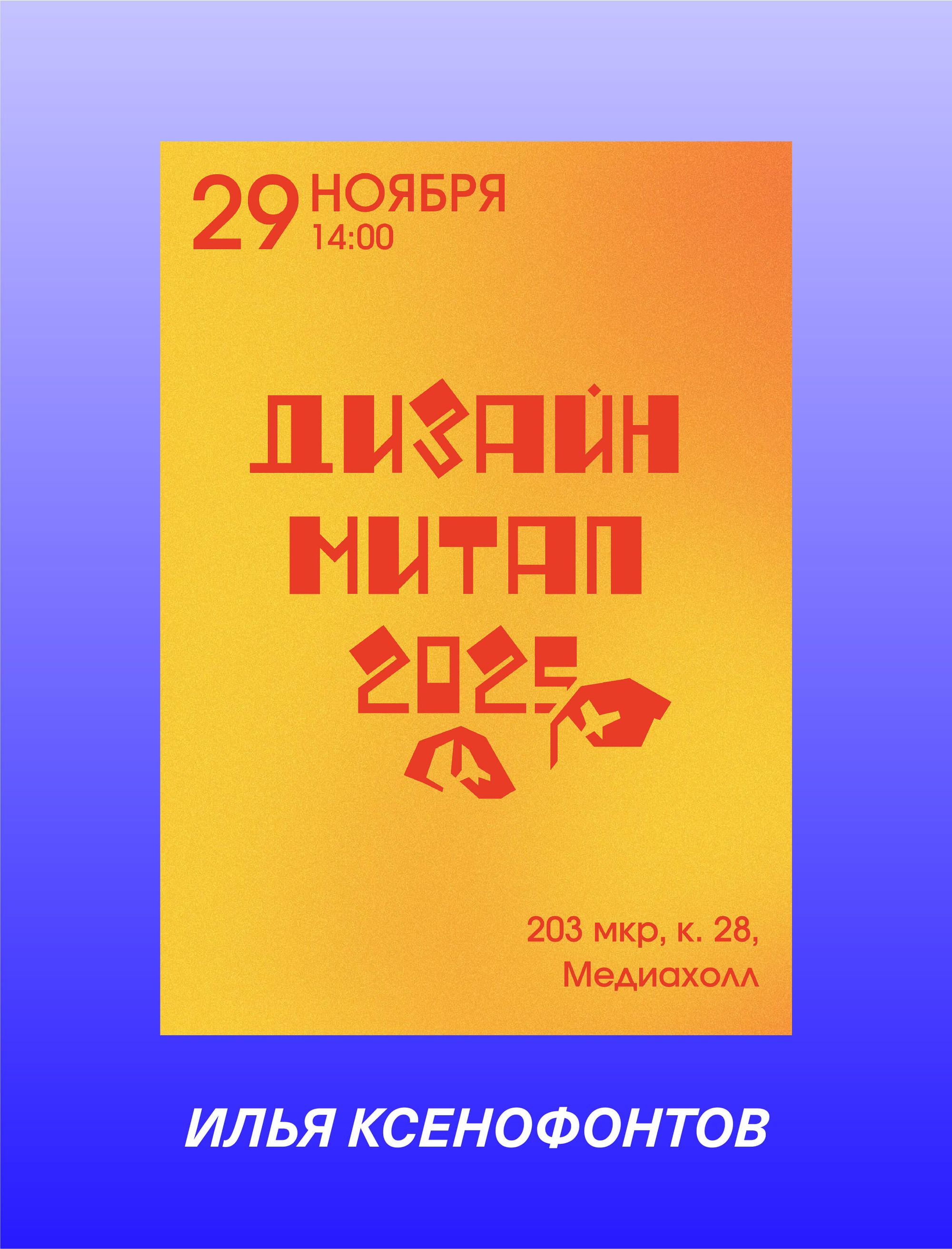 Конкурс плакатов