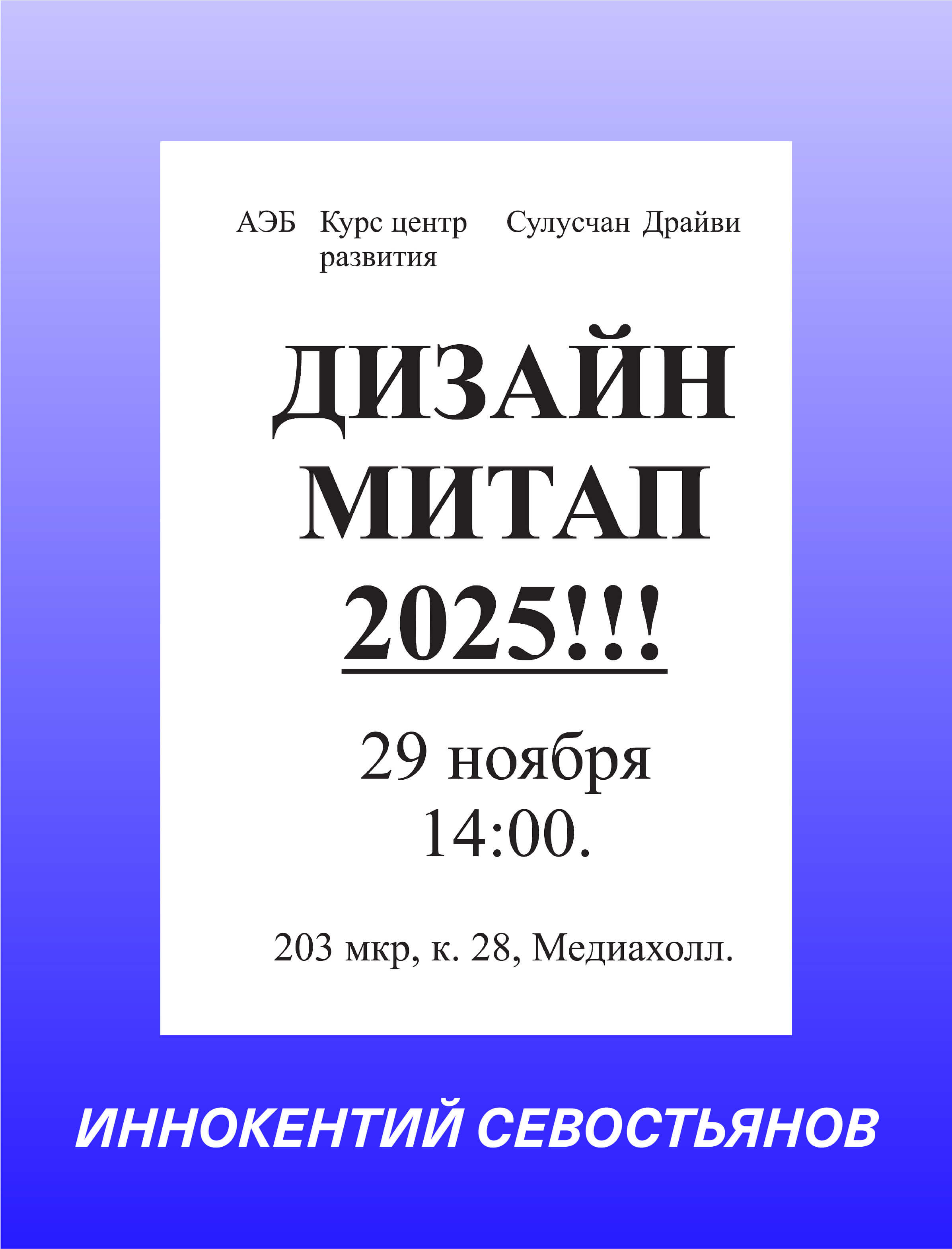 Конкурс плакатов