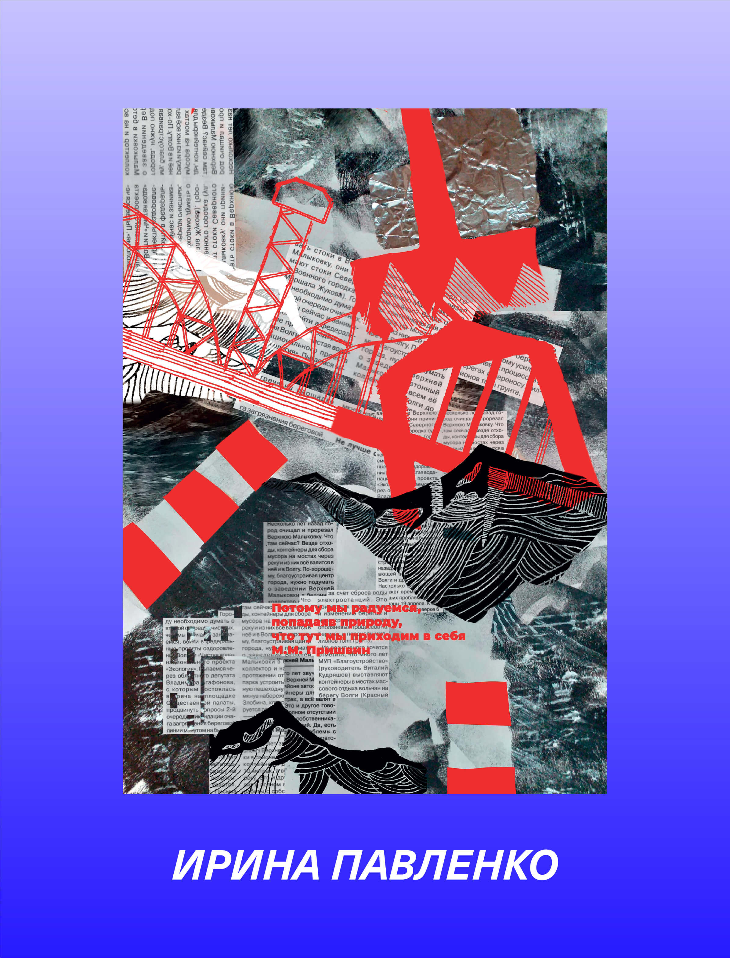 Конкурс плакатов