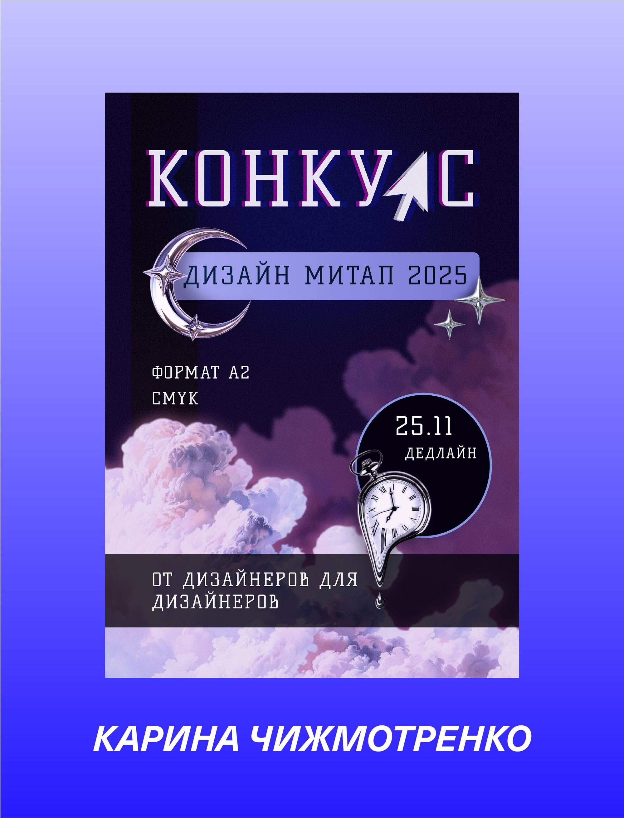 Конкурс плакатов