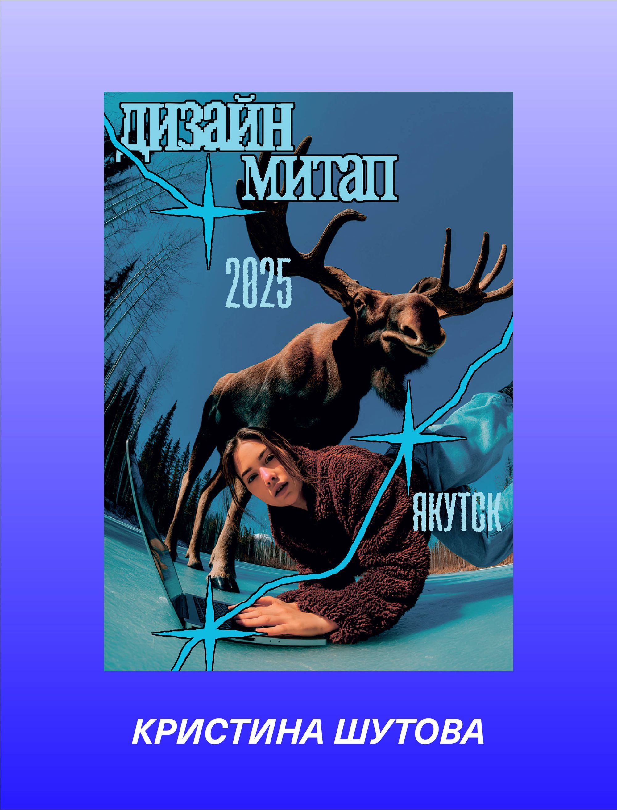 Конкурс плакатов