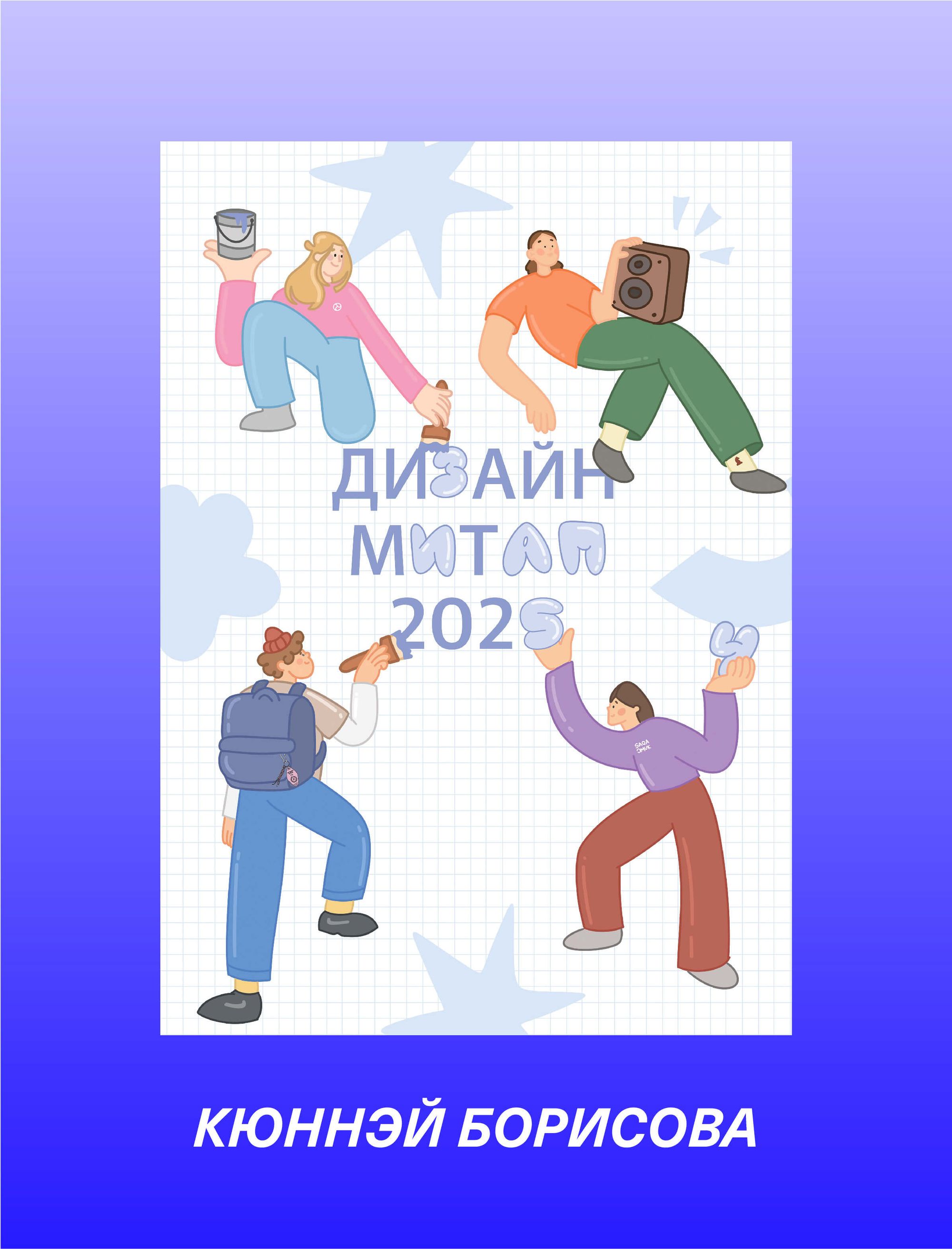 Конкурс плакатов