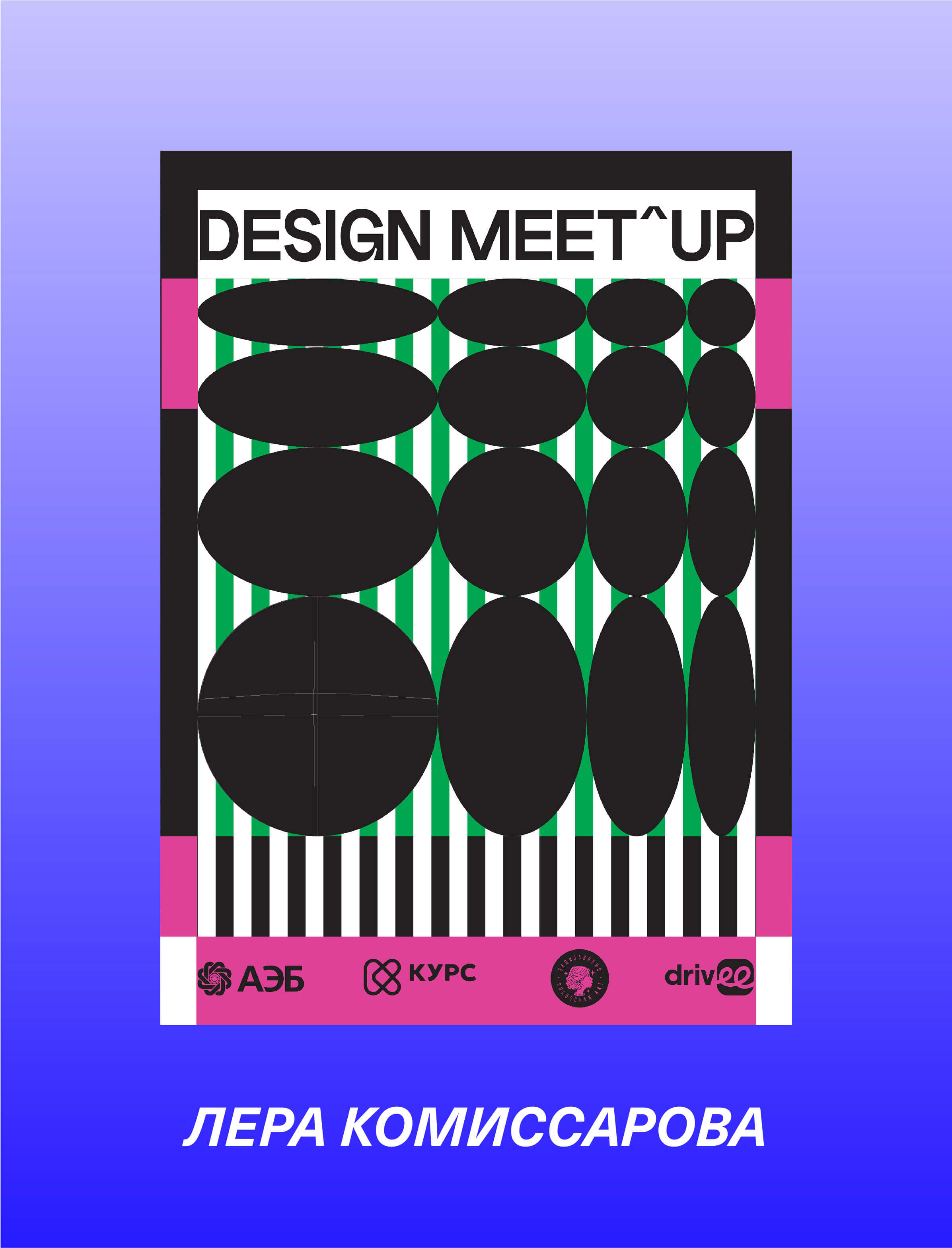 Конкурс плакатов