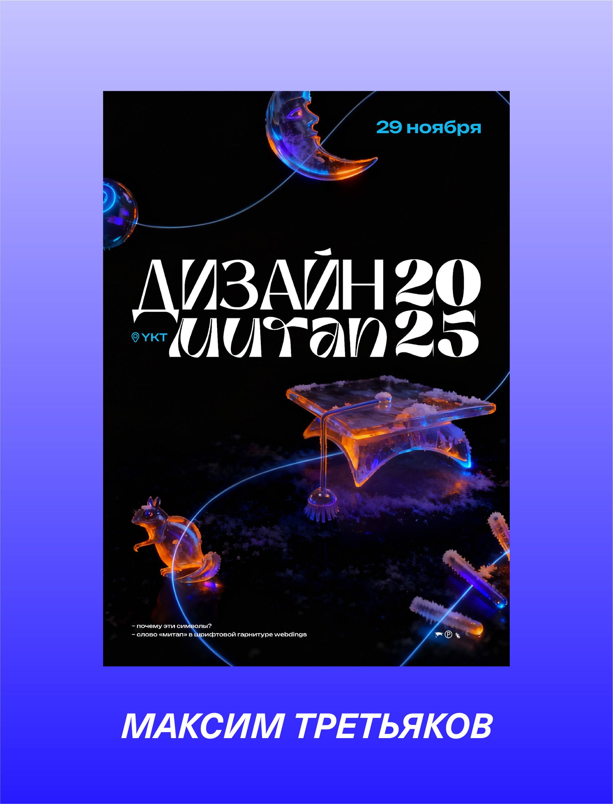 Конкурс плакатов