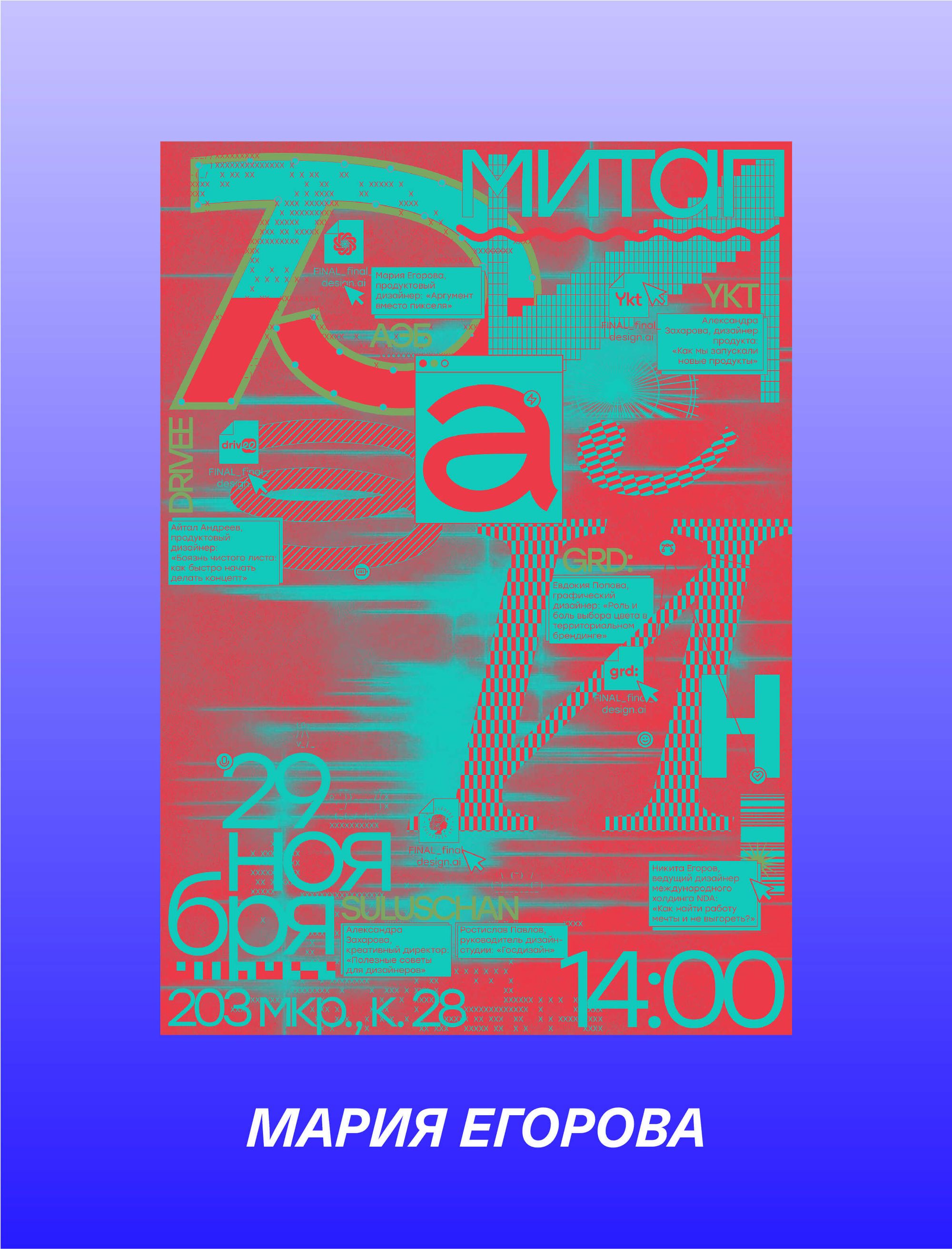 Конкурс плакатов