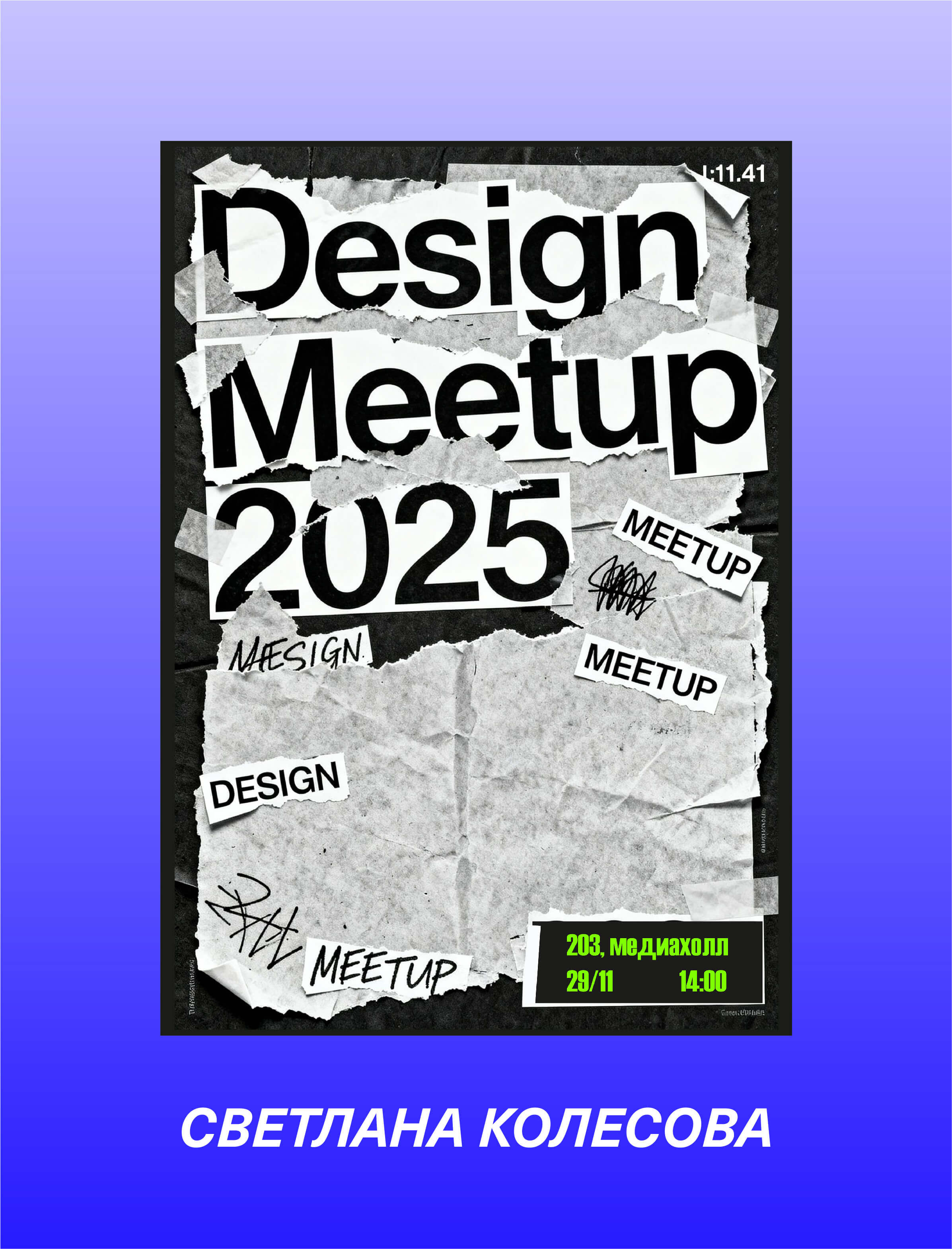 Конкурс плакатов