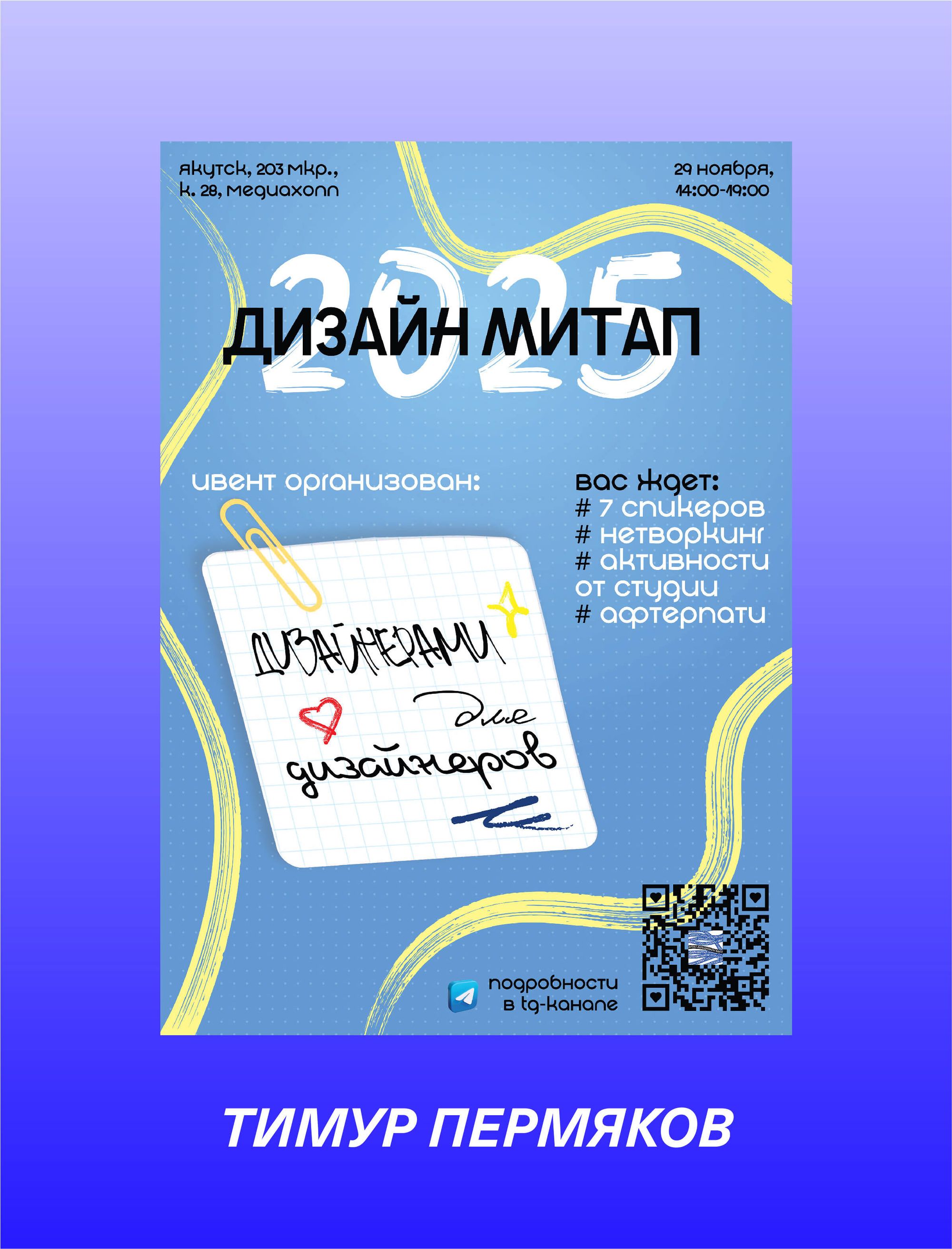 Конкурс плакатов