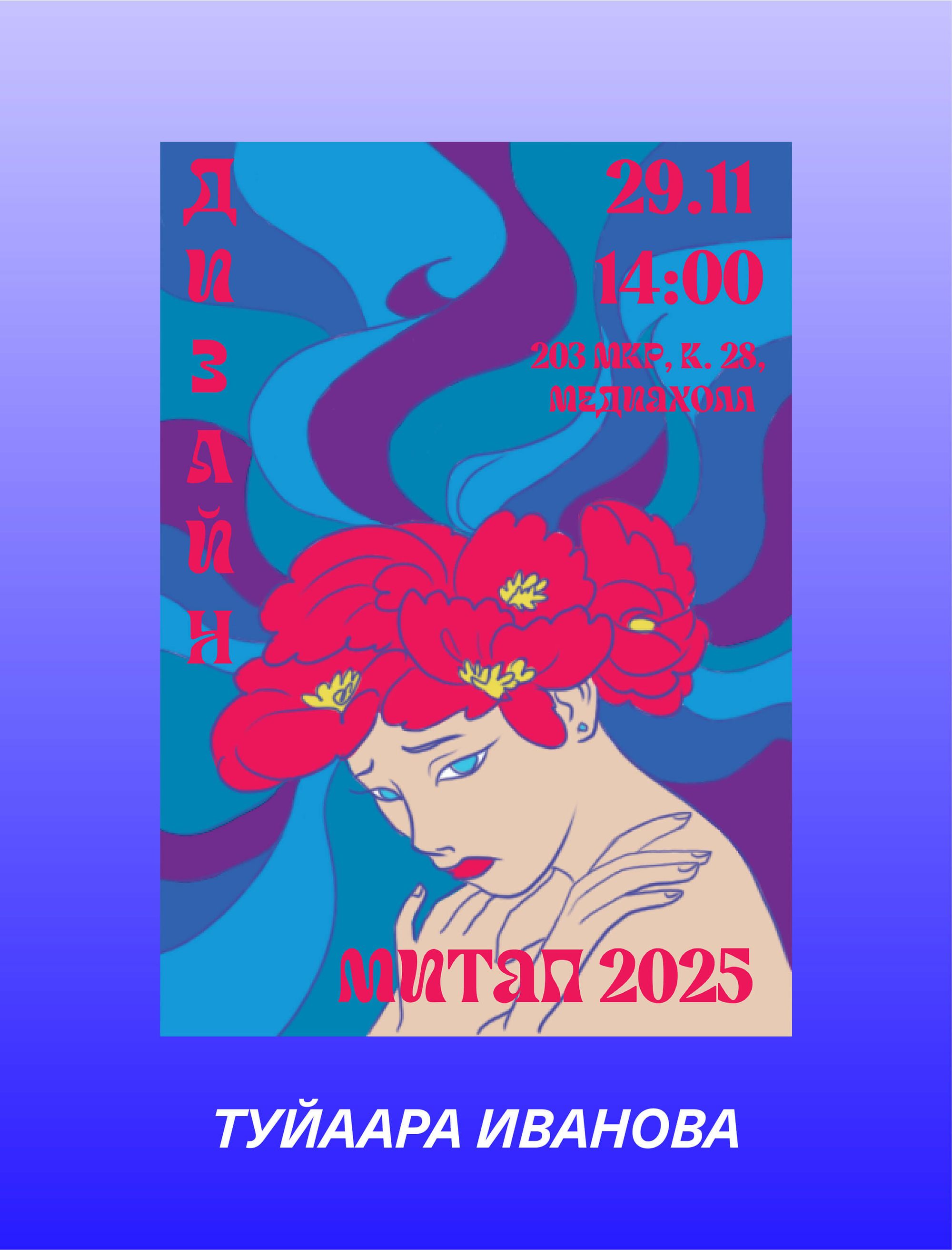 Конкурс плакатов