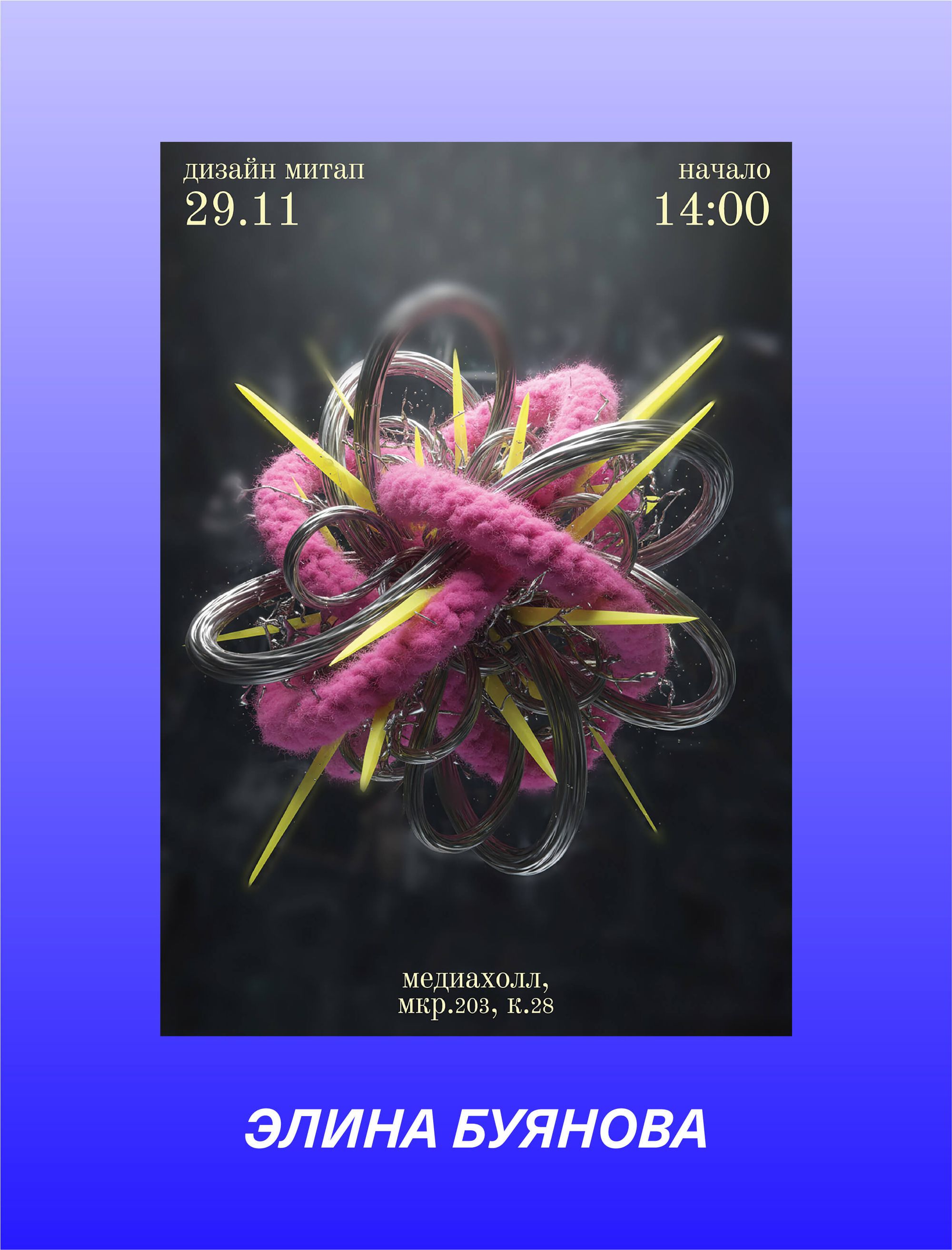 Конкурс плакатов