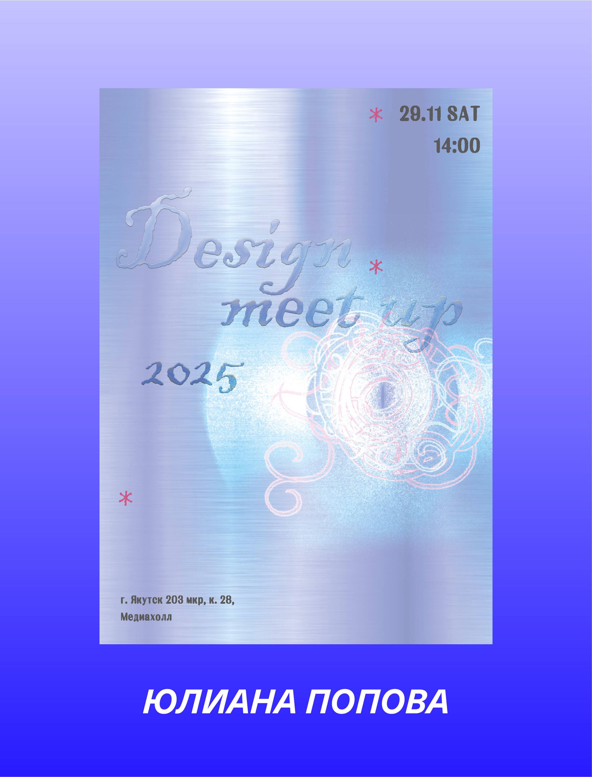 Конкурс плакатов