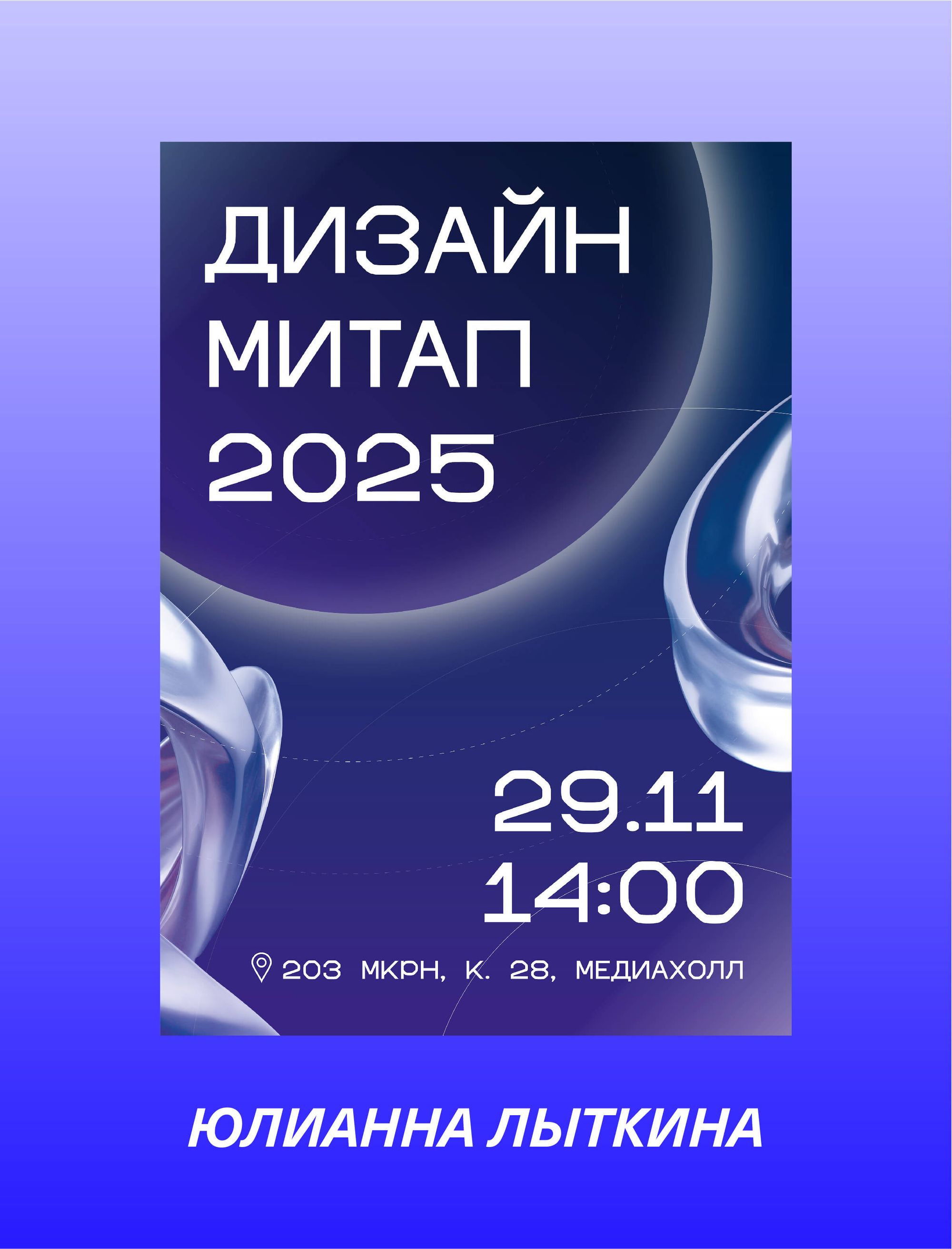 Конкурс плакатов