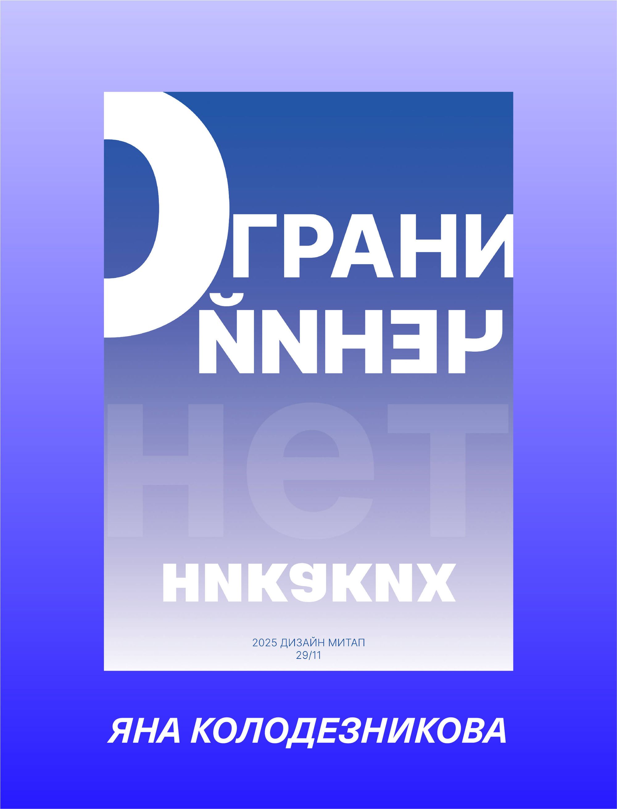 Конкурс плакатов