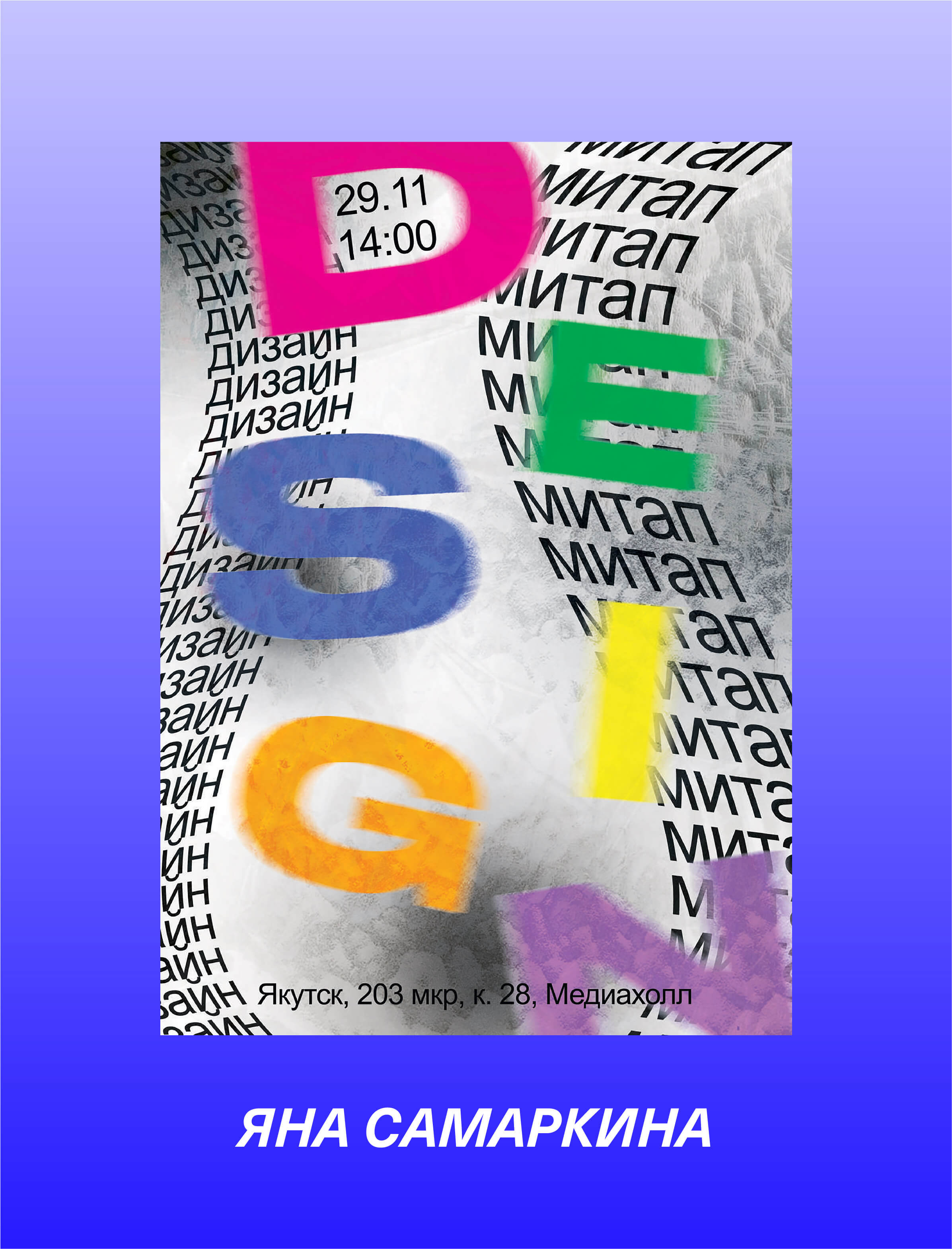 Конкурс плакатов