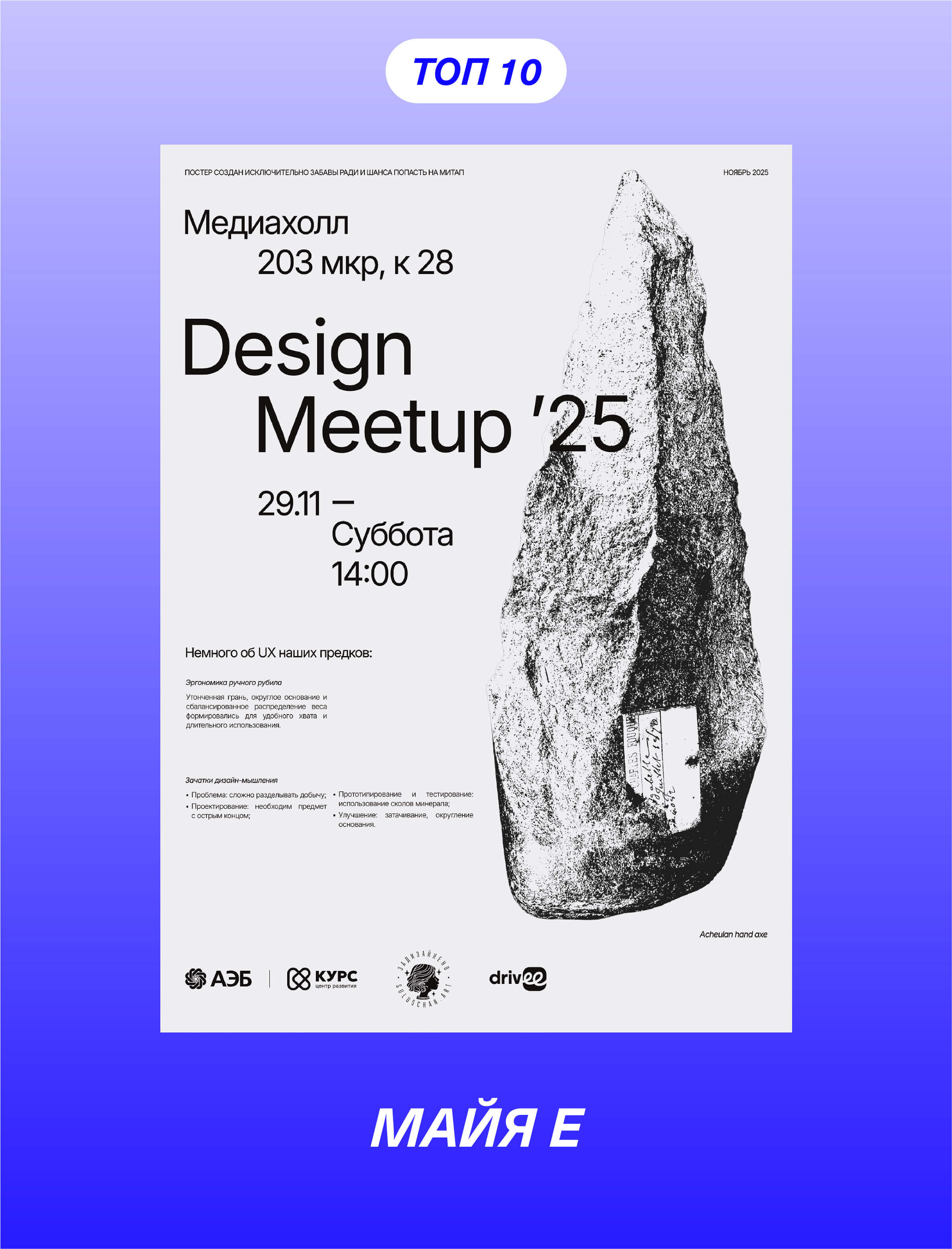 Конкурс плакатов