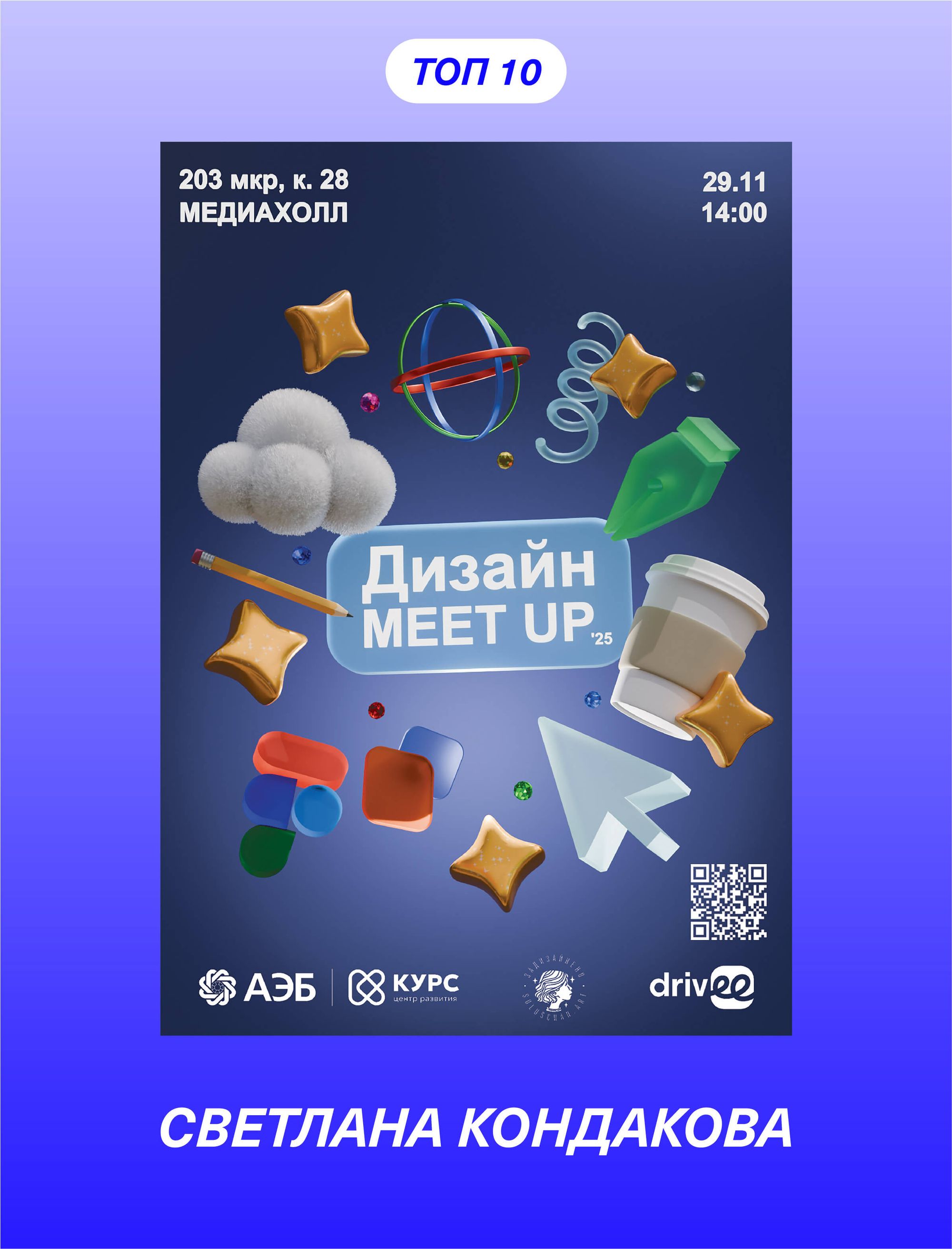 Конкурс плакатов