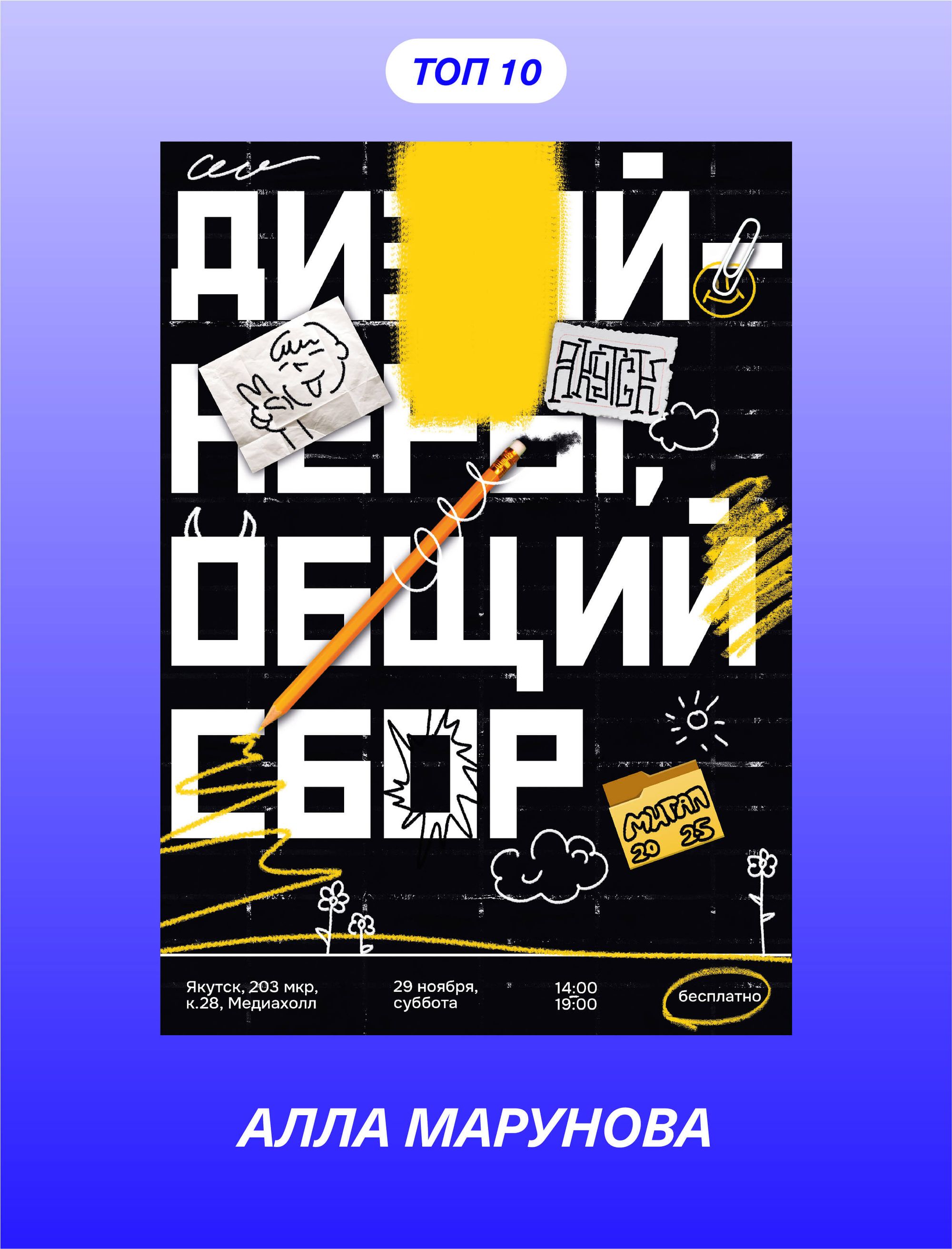 Конкурс плакатов