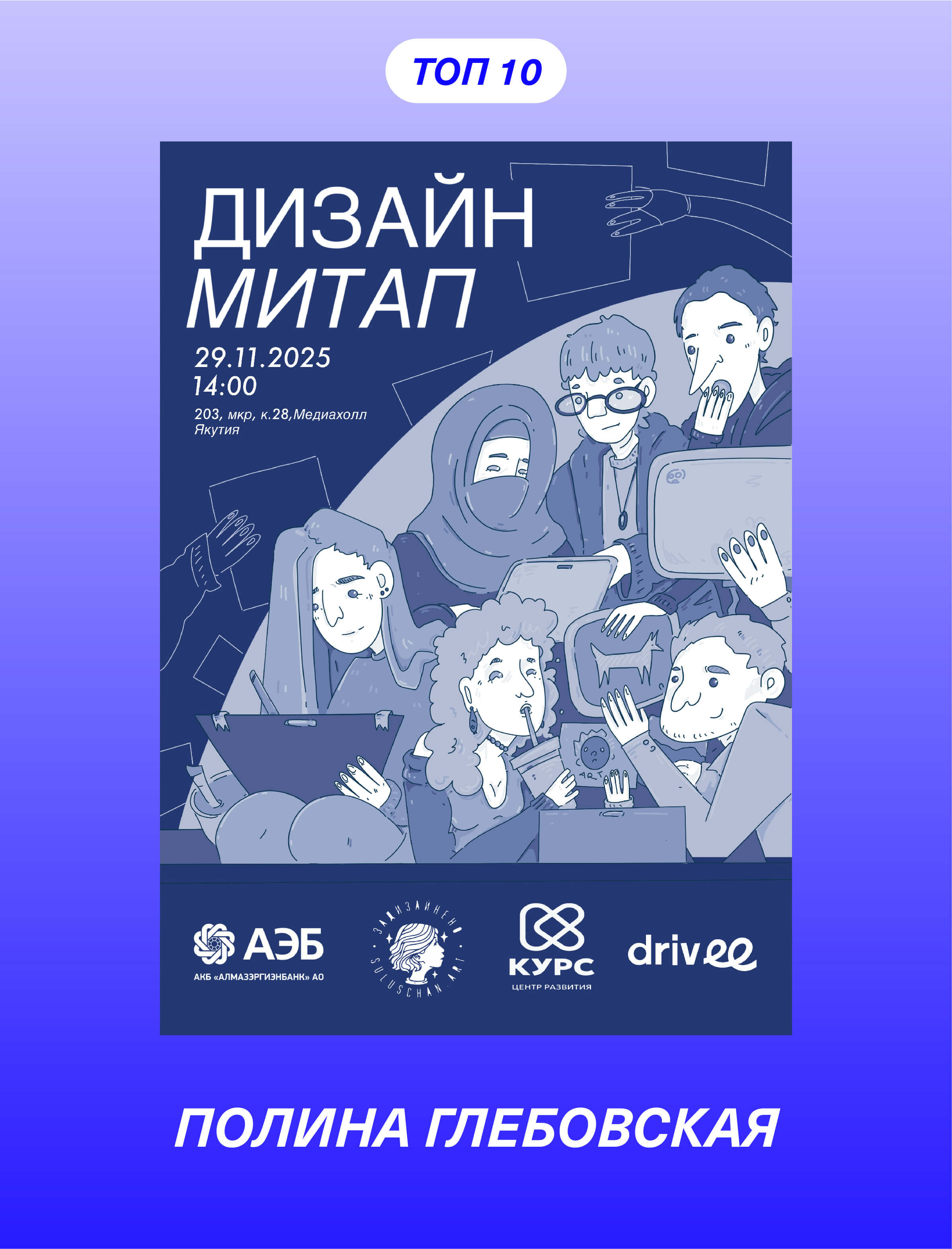 Конкурс плакатов