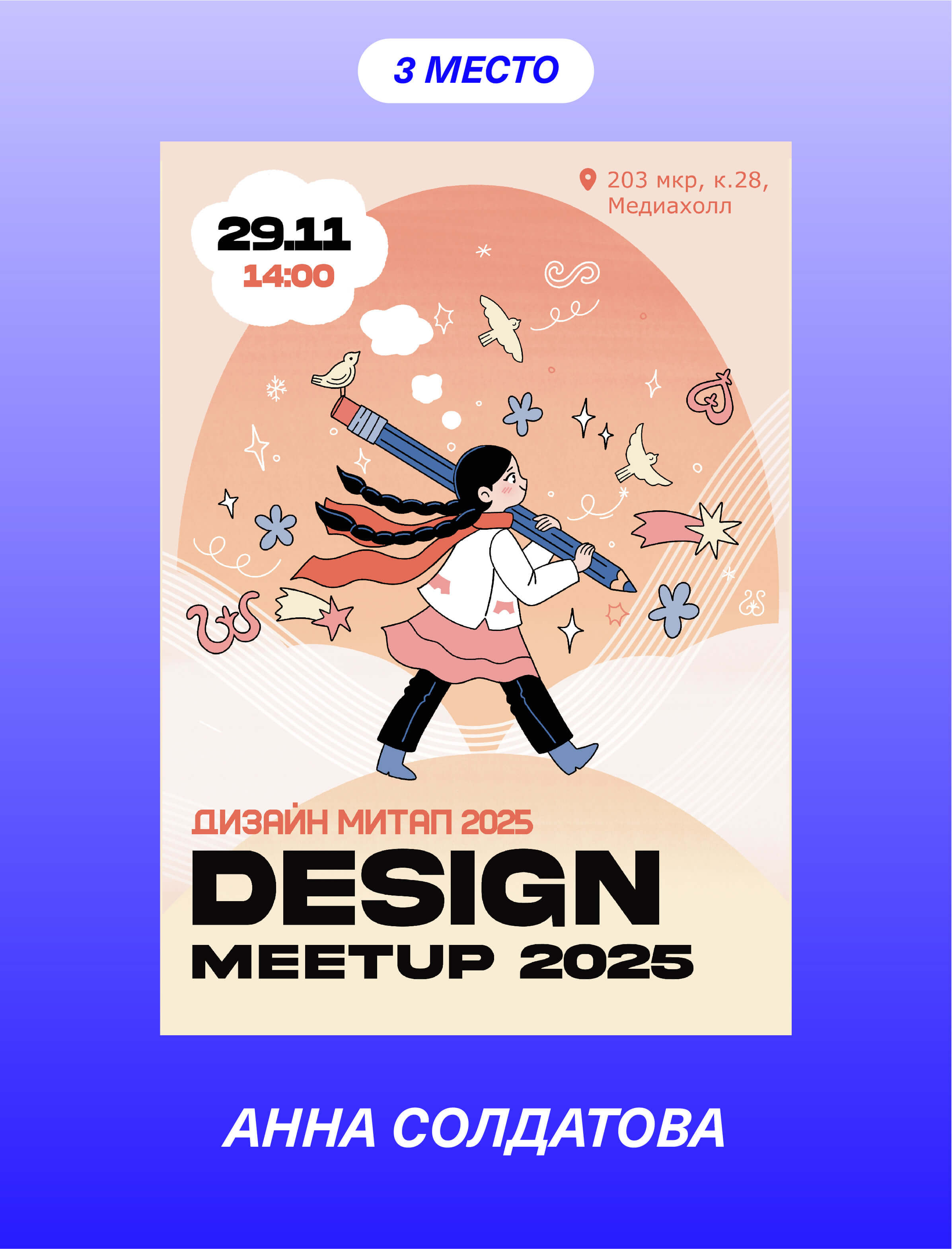 Конкурс плакатов