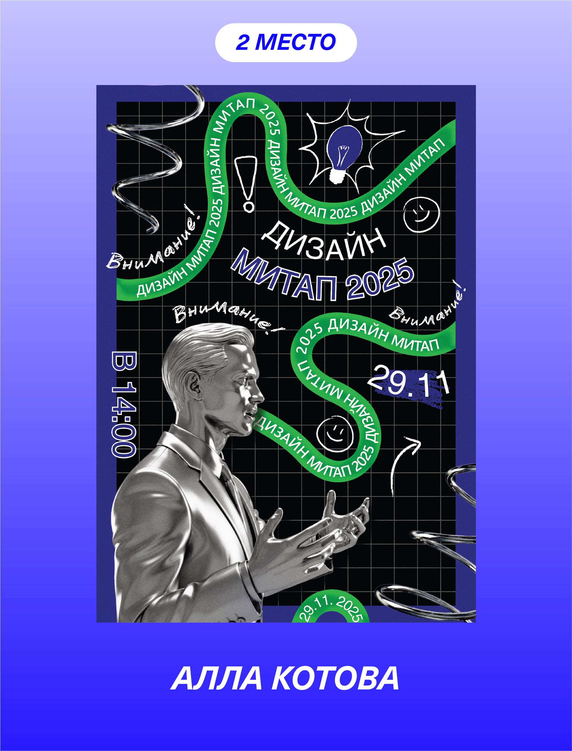 Конкурс плакатов