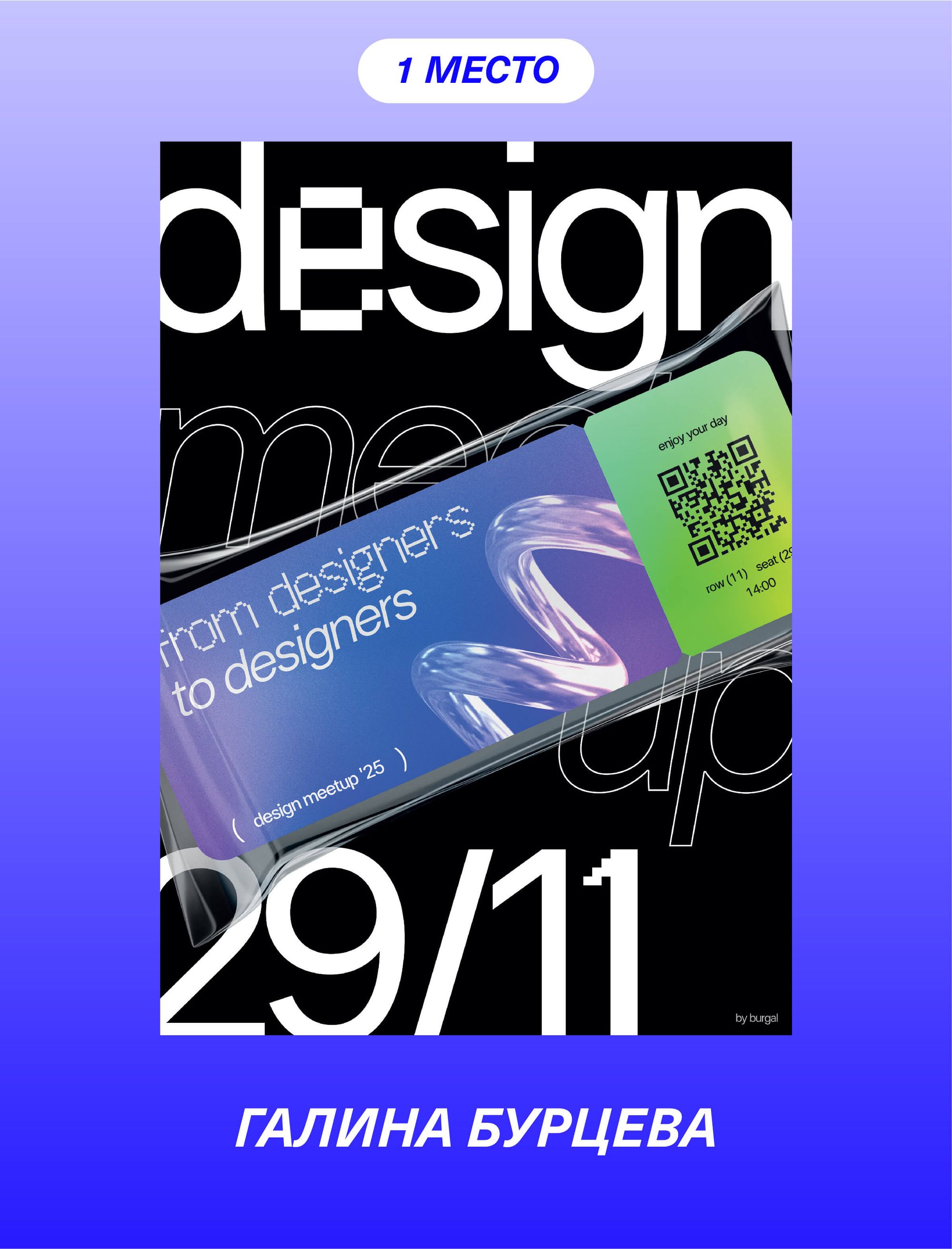 Конкурс плакатов