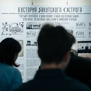 Якутский острог 2026